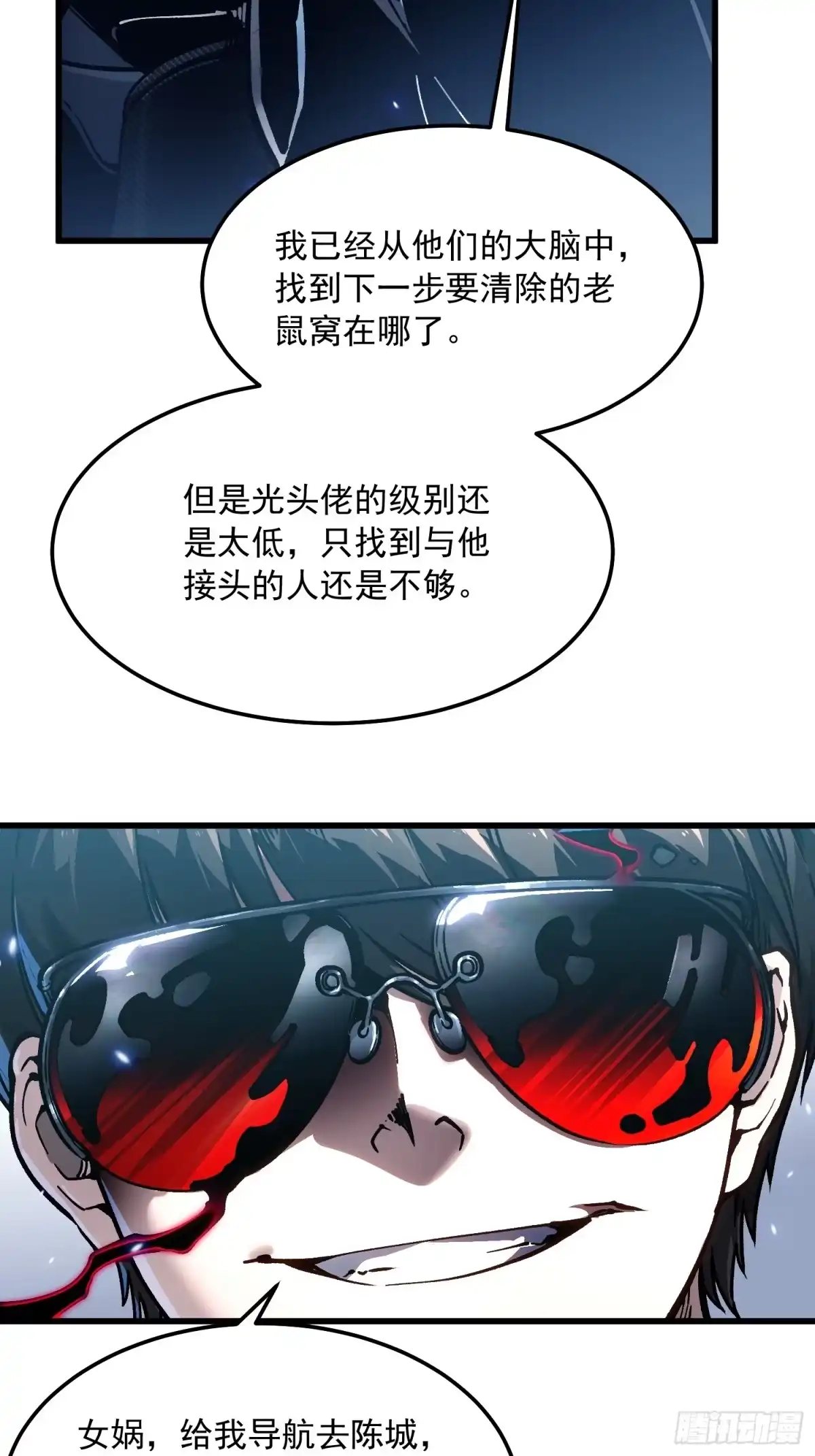 《高武进化：从觉醒怪兽之王开始》107目标易少 第23页