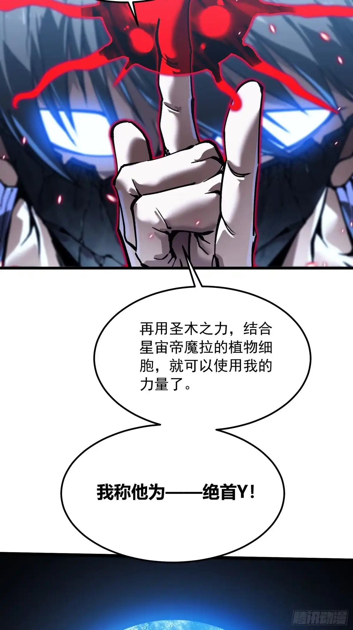 《高武进化：从觉醒怪兽之王开始》108你命由我不由天 第22页
