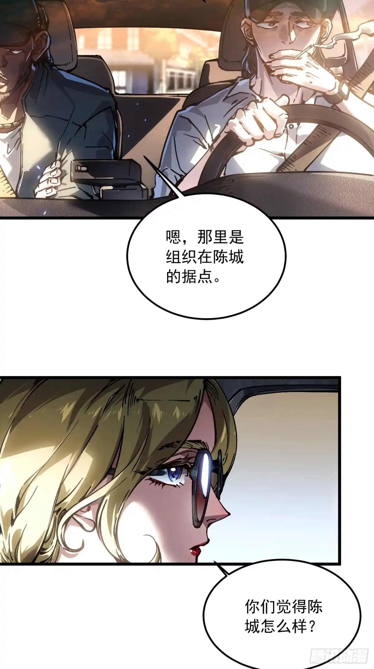 《高武进化：从觉醒怪兽之王开始》108你命由我不由天 第5页