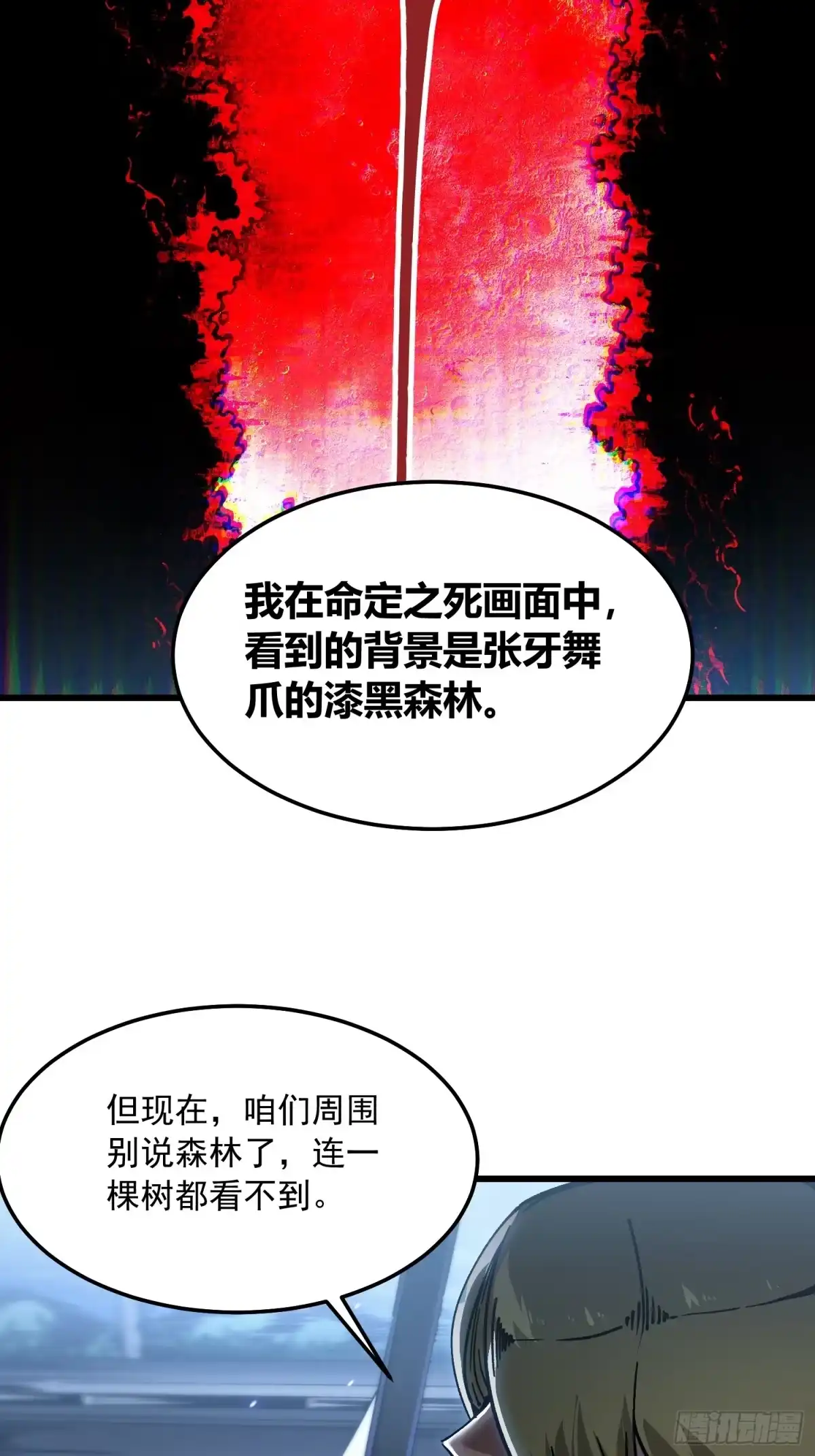 《高武进化：从觉醒怪兽之王开始》108你命由我不由天 第18页