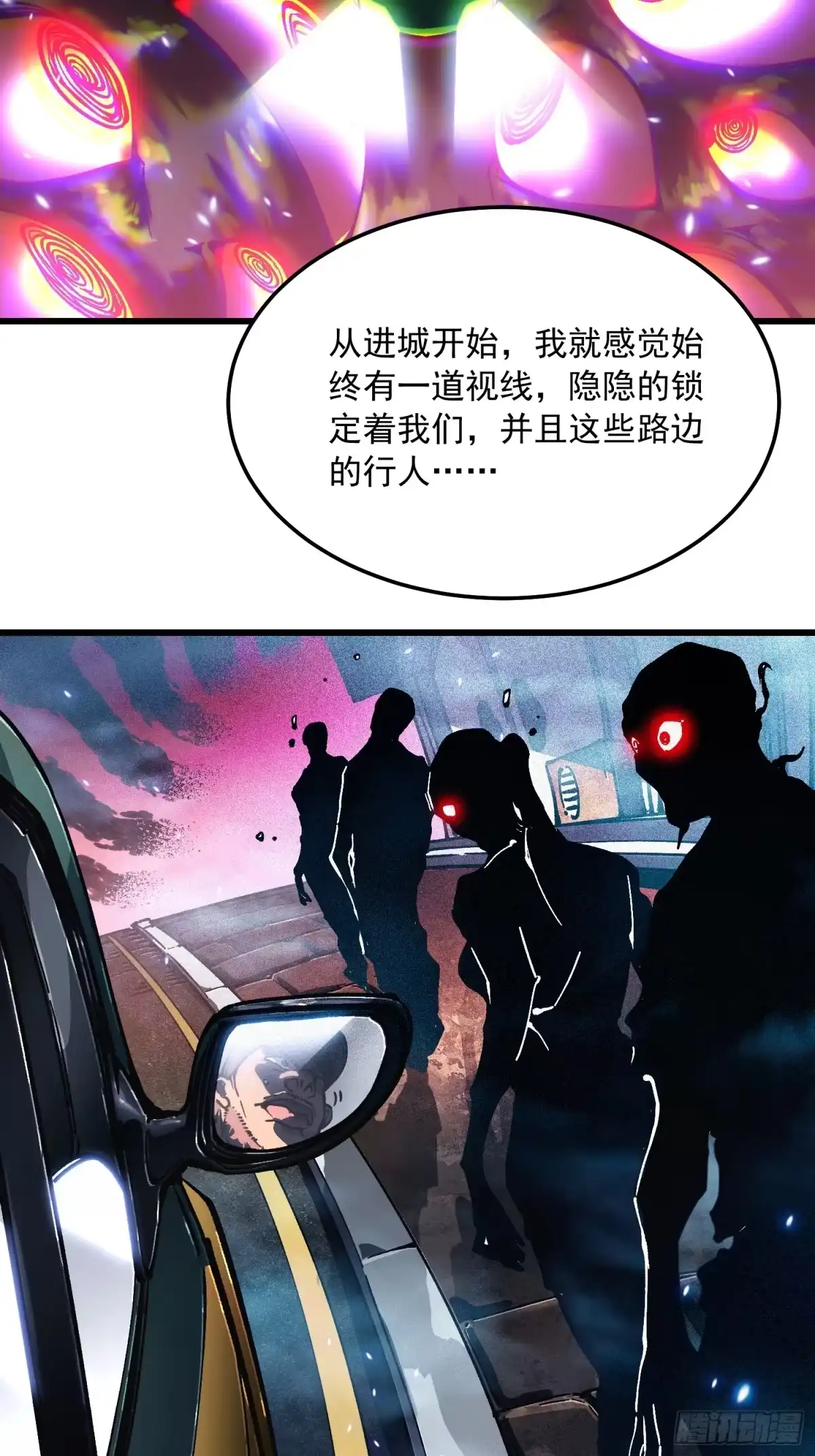 《高武进化：从觉醒怪兽之王开始》108你命由我不由天 第7页