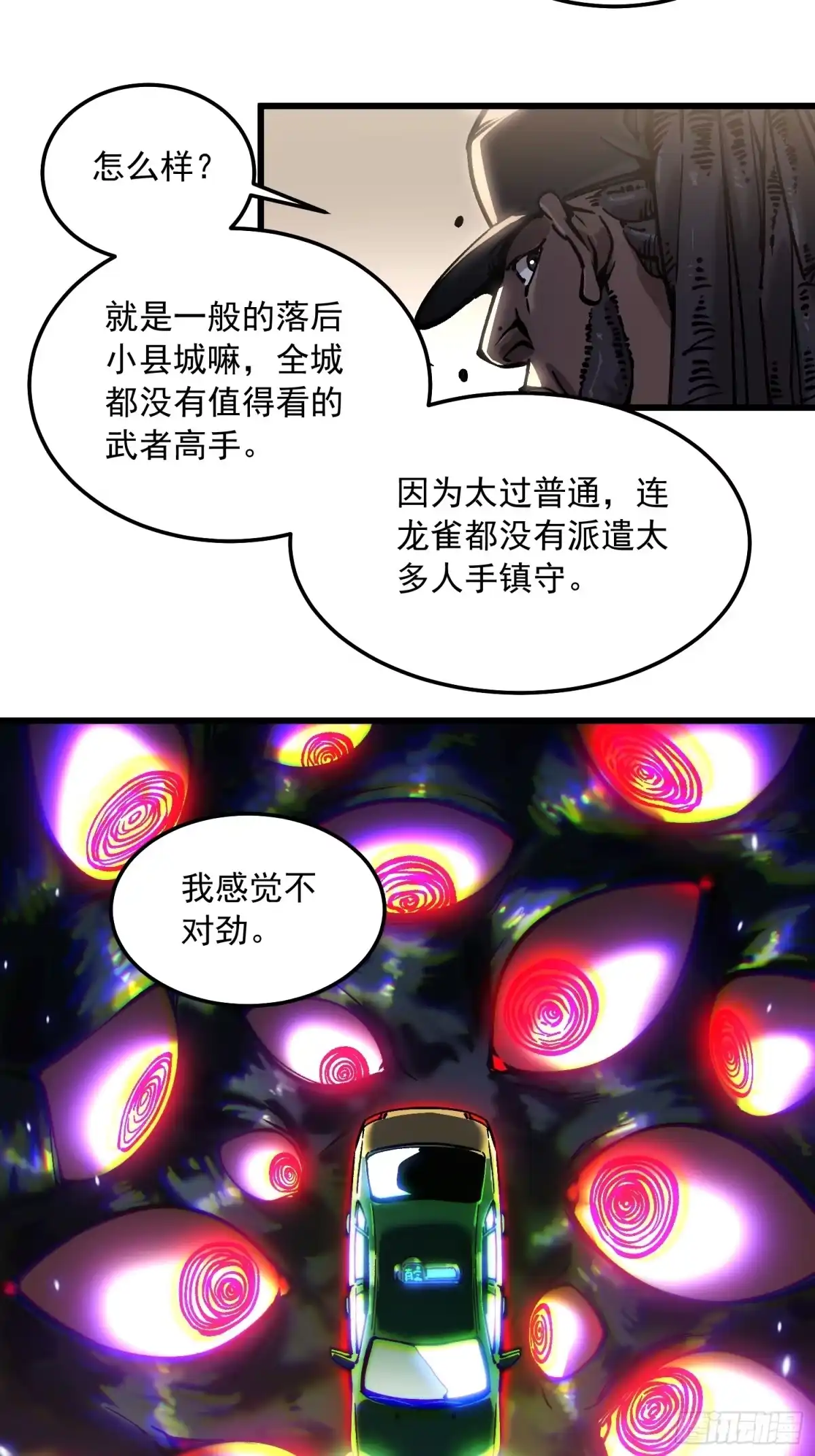 《高武进化：从觉醒怪兽之王开始》108你命由我不由天 第6页