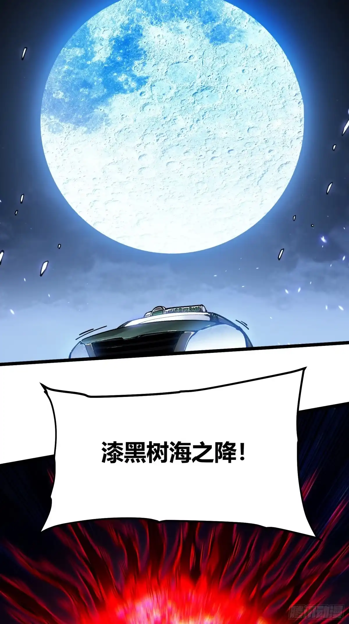 《高武进化：从觉醒怪兽之王开始》108你命由我不由天 第23页