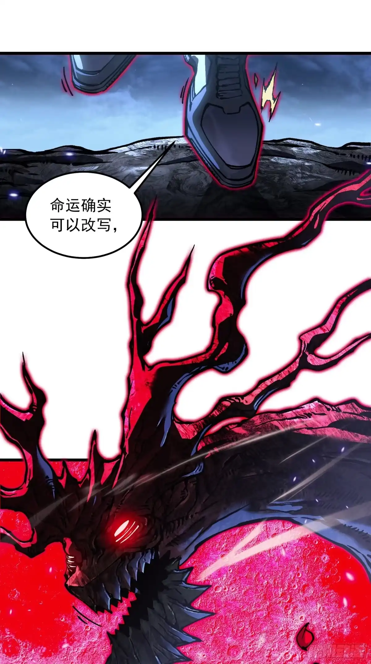 《高武进化：从觉醒怪兽之王开始》108你命由我不由天 第28页
