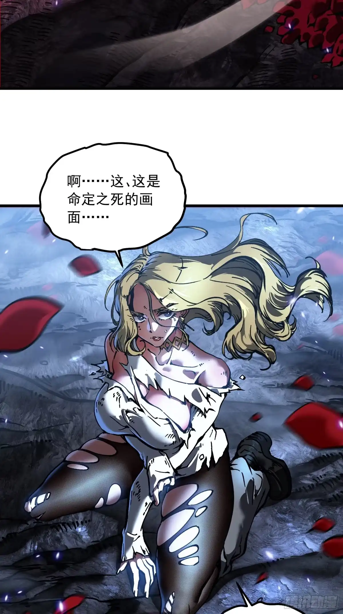 《高武进化：从觉醒怪兽之王开始》108你命由我不由天 第30页
