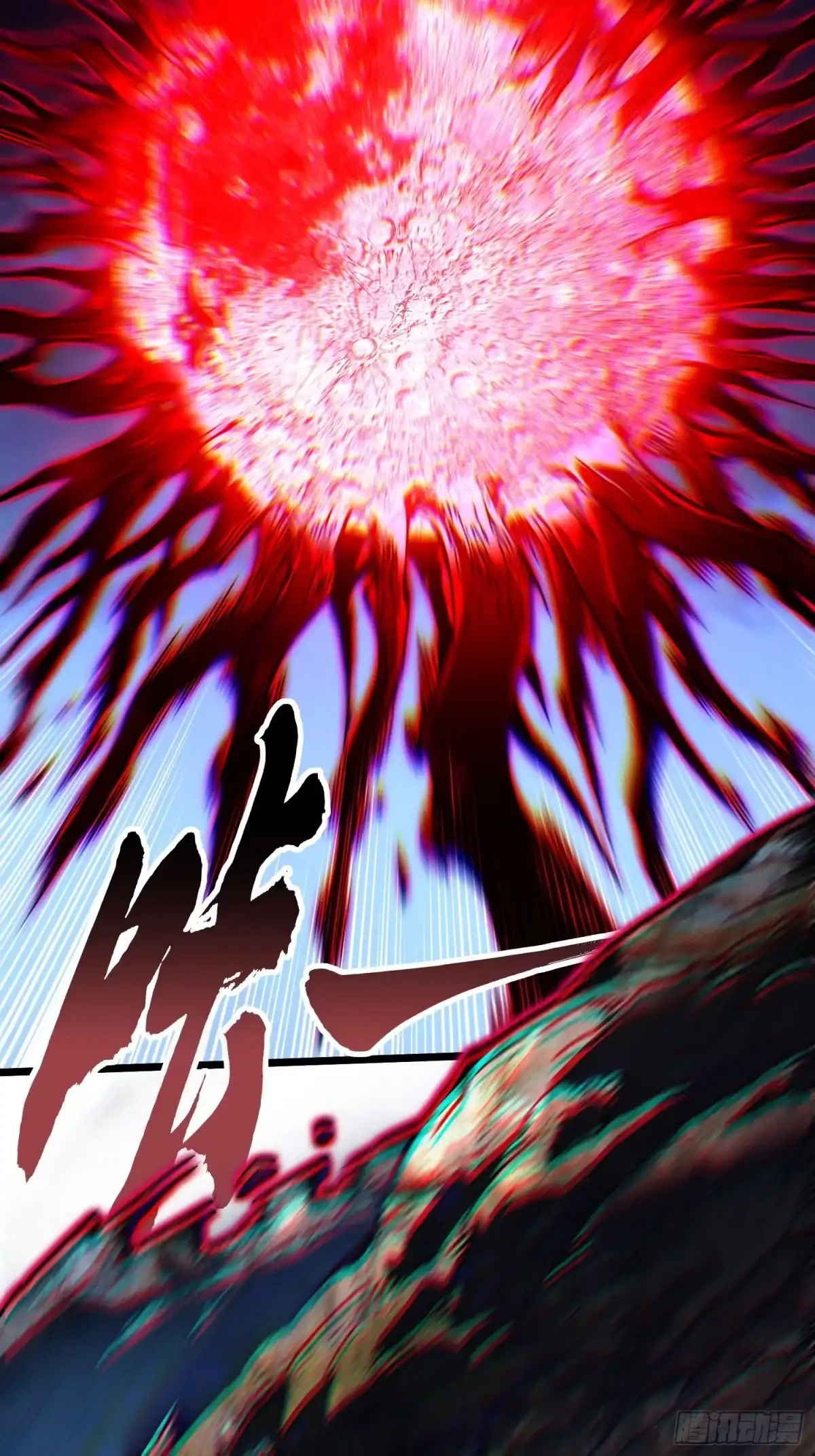 《高武进化：从觉醒怪兽之王开始》108你命由我不由天 第24页