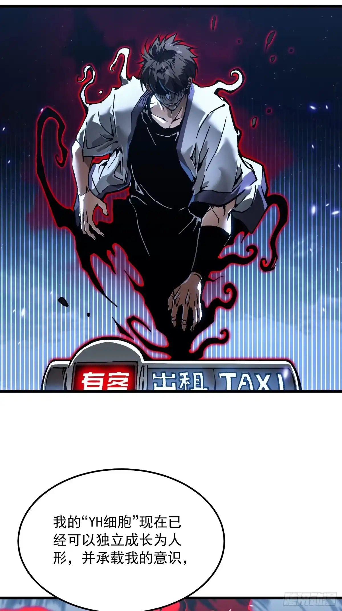 《高武进化：从觉醒怪兽之王开始》108你命由我不由天 第21页