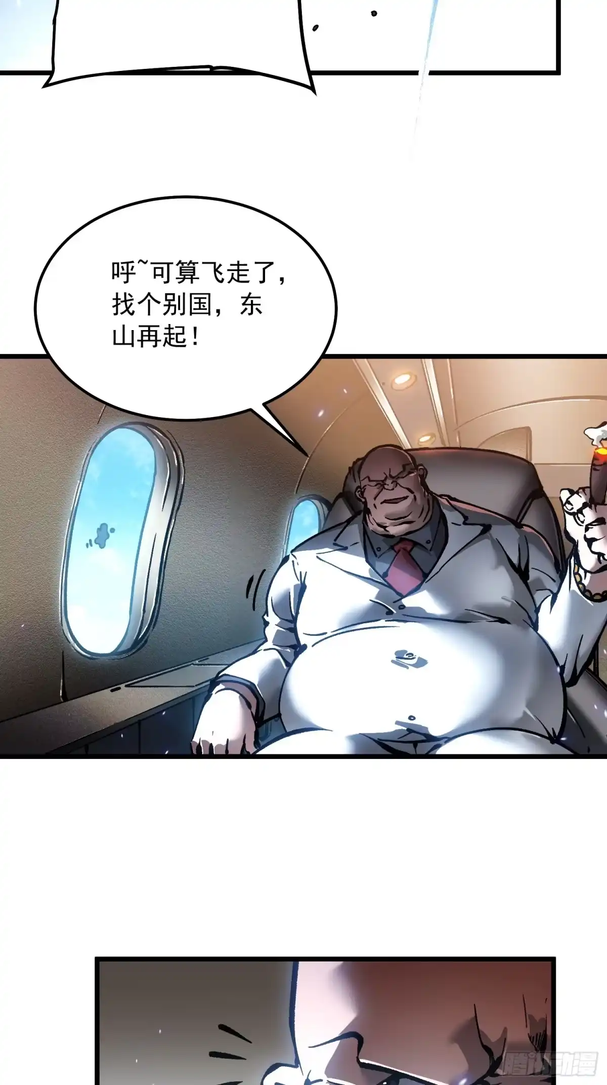 《高武进化：从觉醒怪兽之王开始》111帝魔拉毁灭曲 第48页