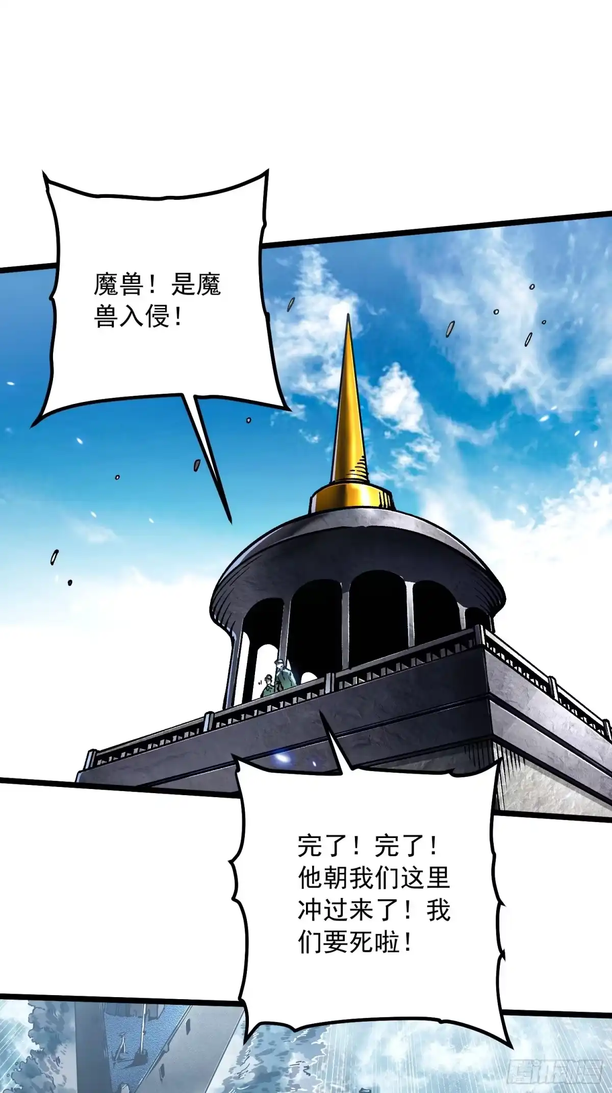 《高武进化：从觉醒怪兽之王开始》111帝魔拉毁灭曲 第4页
