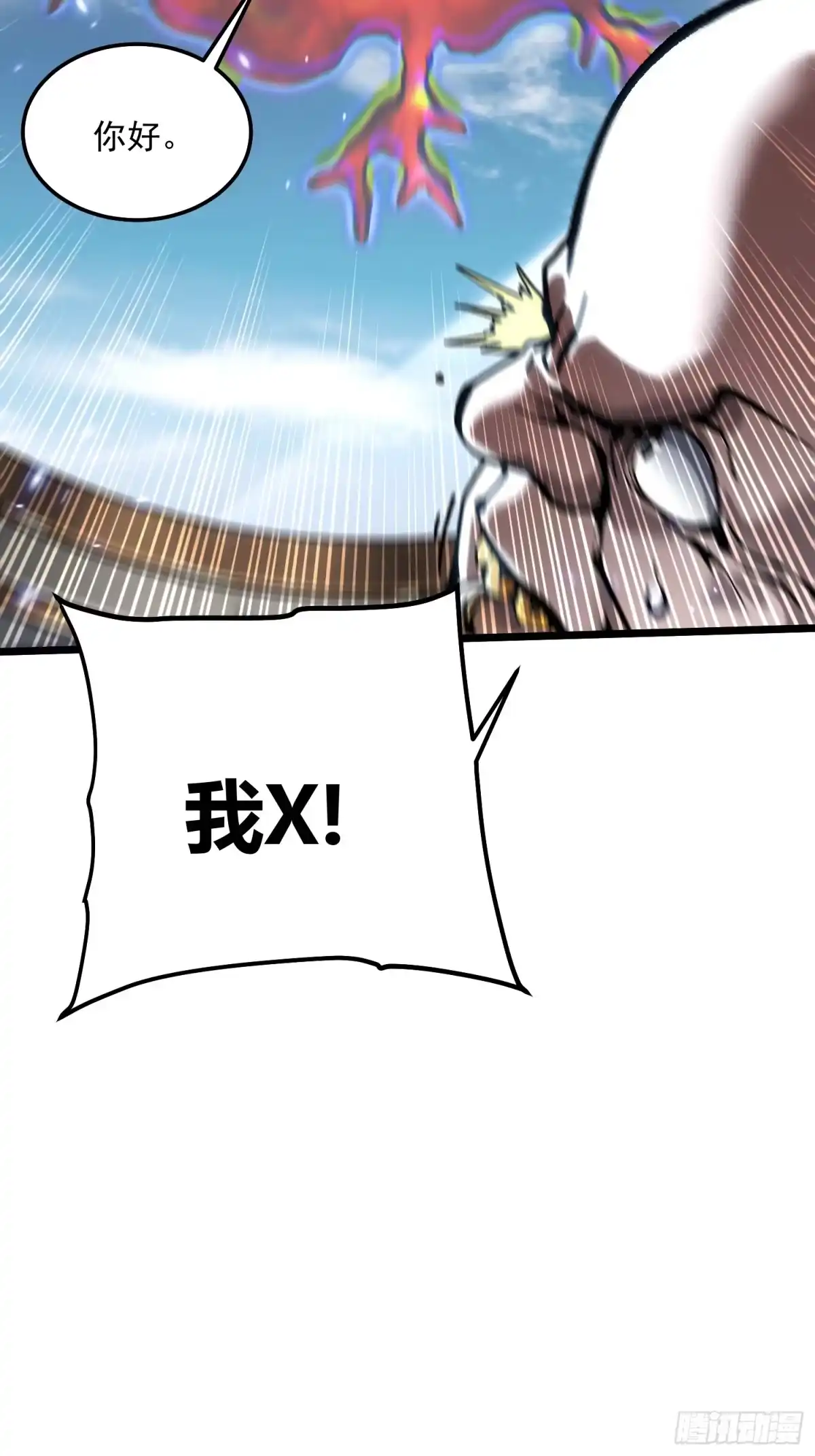 《高武进化：从觉醒怪兽之王开始》111帝魔拉毁灭曲 第50页