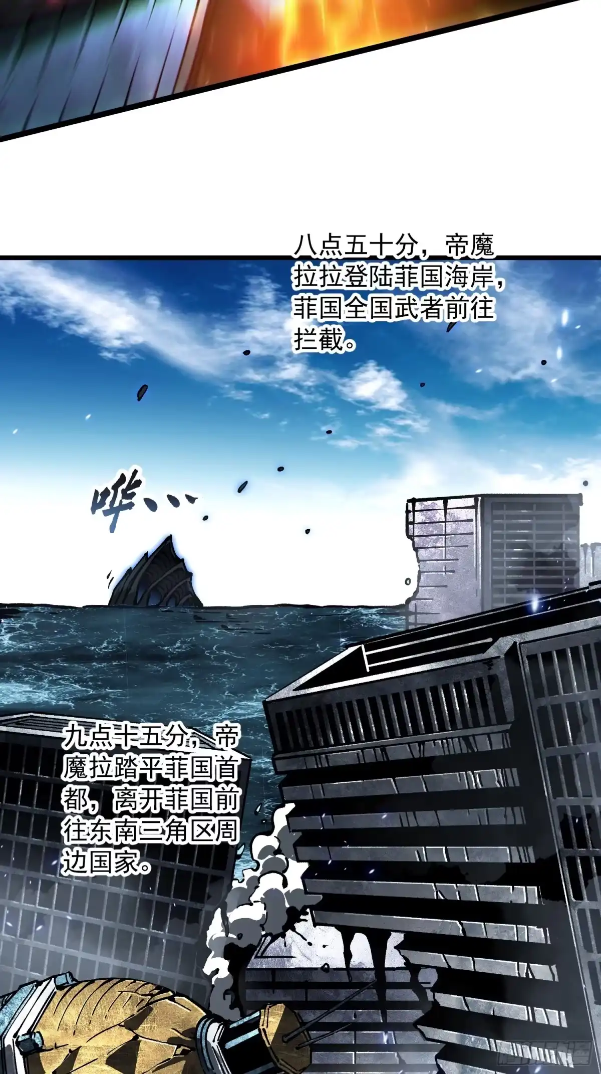 《高武进化：从觉醒怪兽之王开始》111帝魔拉毁灭曲 第39页
