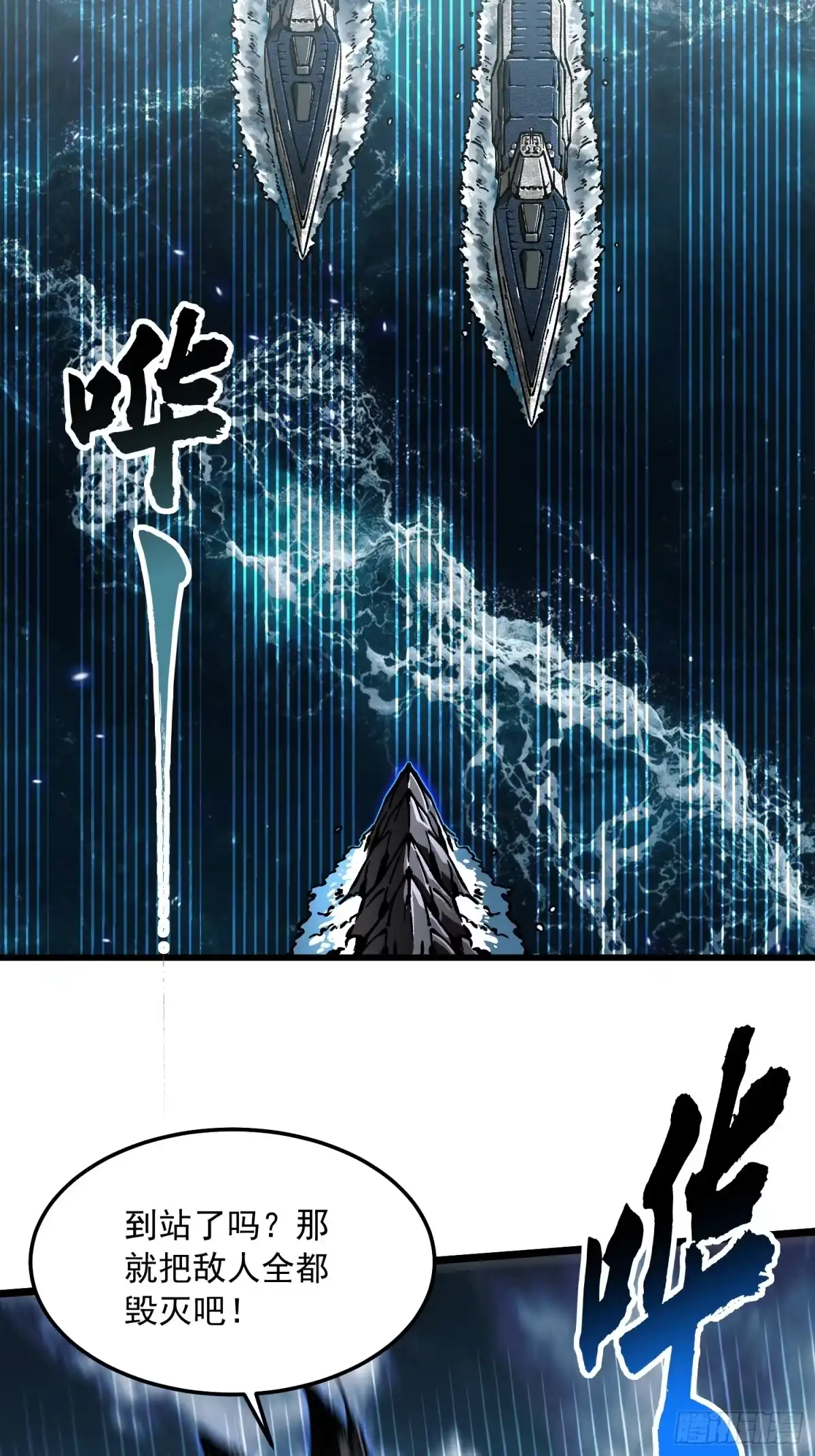 《高武进化：从觉醒怪兽之王开始》111帝魔拉毁灭曲 第6页