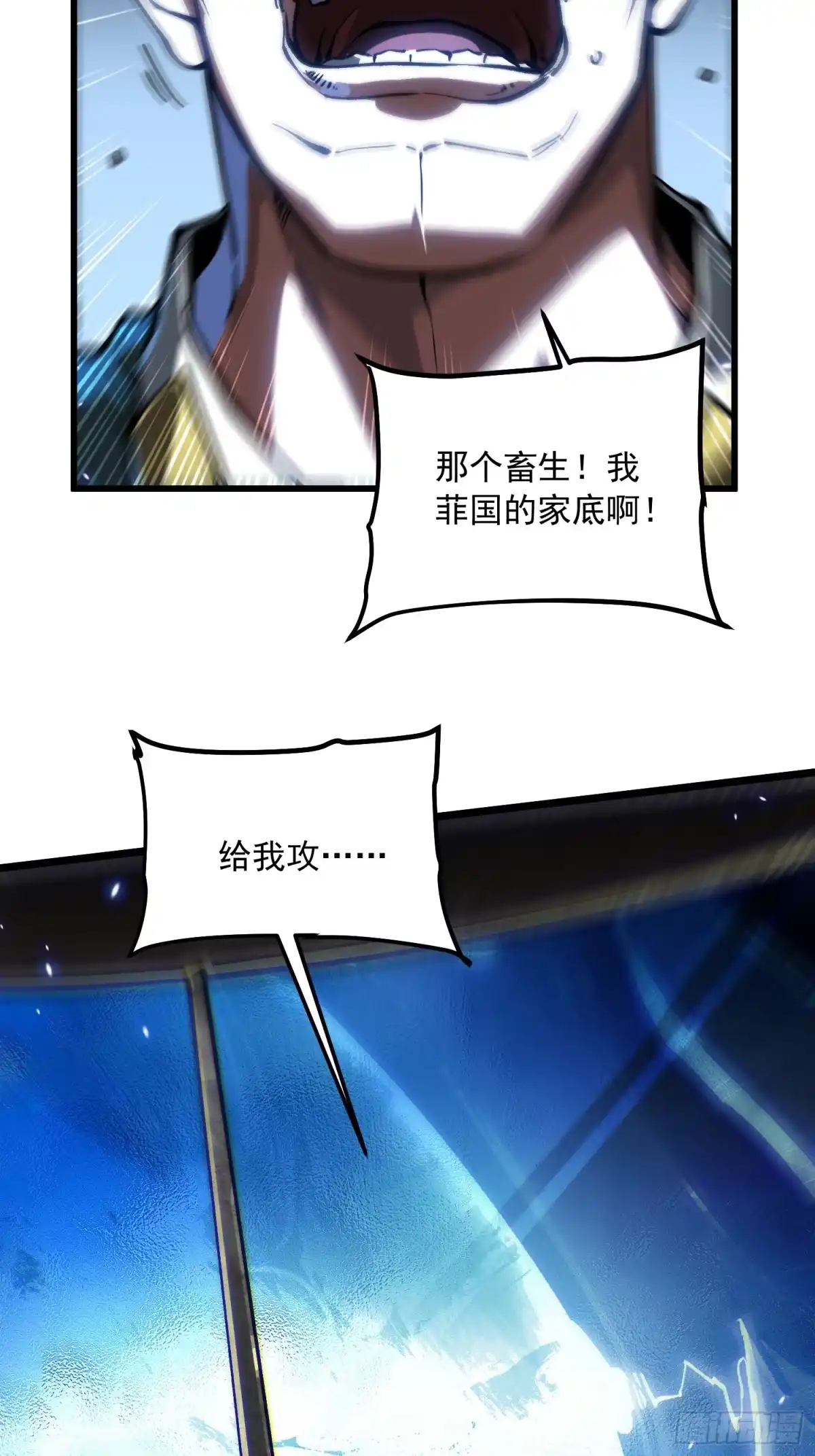 《高武进化：从觉醒怪兽之王开始》111帝魔拉毁灭曲 第31页