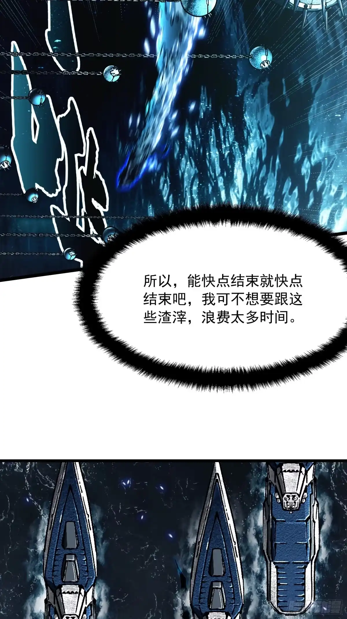 《高武进化：从觉醒怪兽之王开始》111帝魔拉毁灭曲 第22页