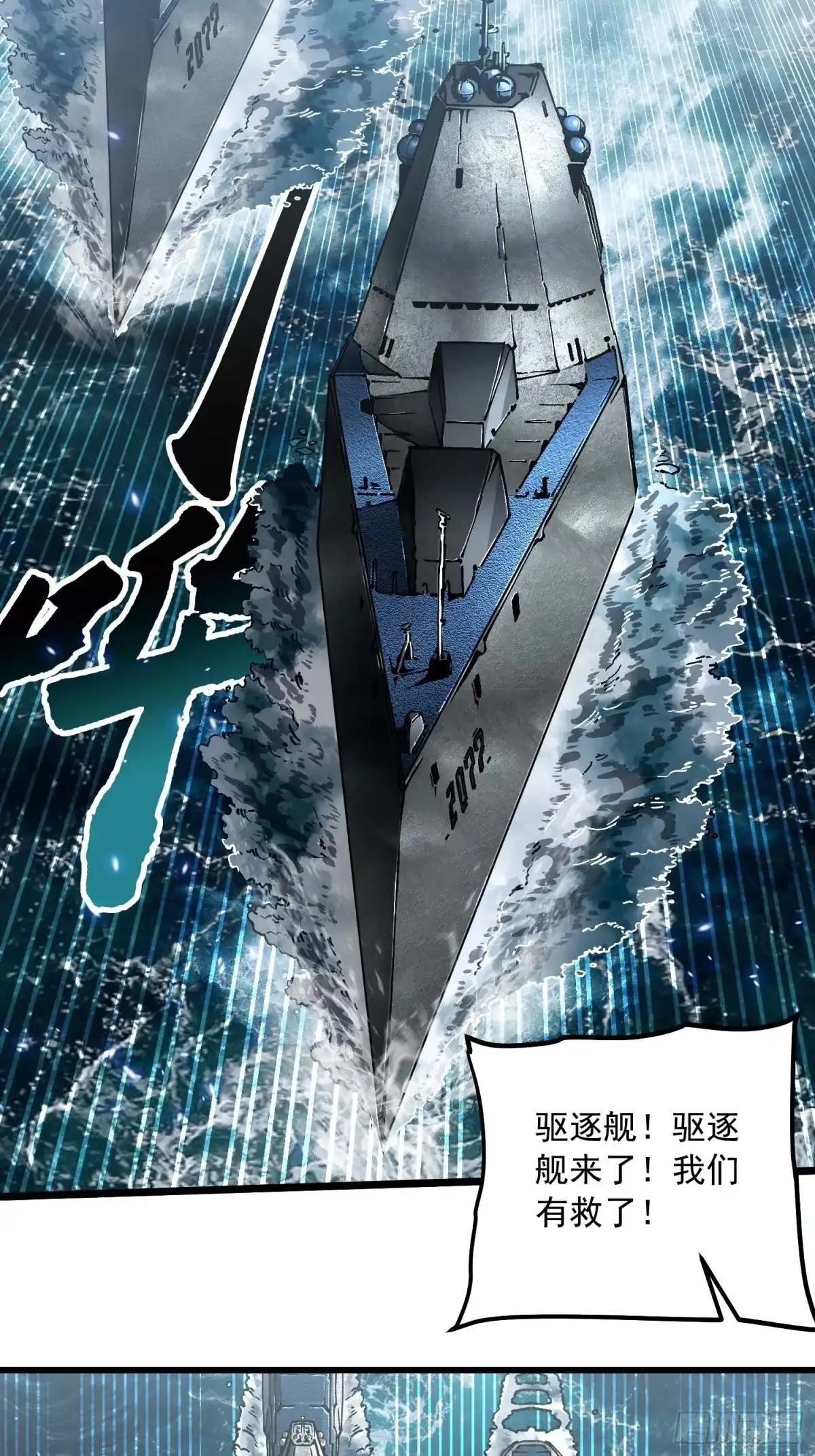 《高武进化：从觉醒怪兽之王开始》111帝魔拉毁灭曲 第5页