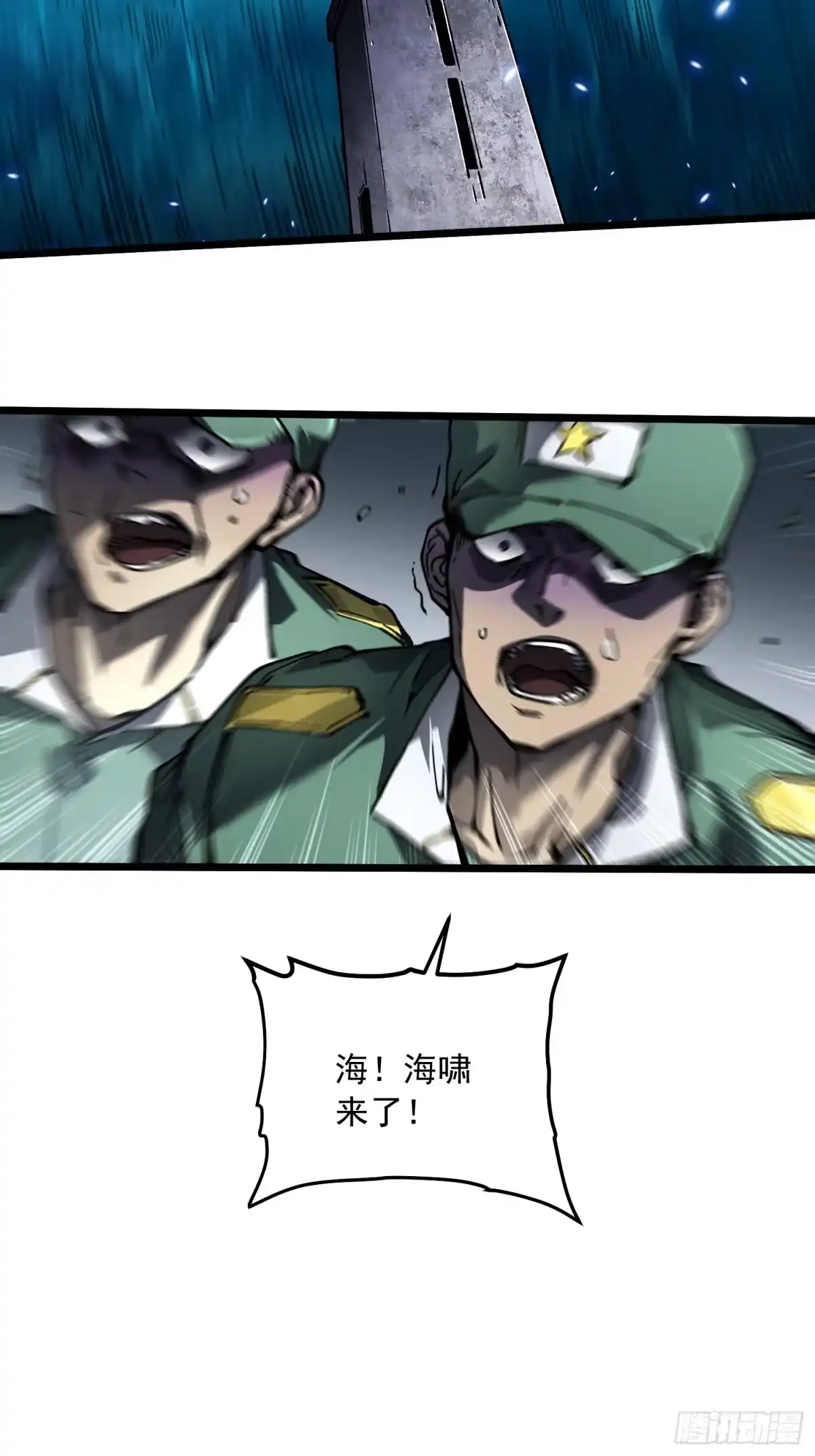 《高武进化：从觉醒怪兽之王开始》111帝魔拉毁灭曲 第13页