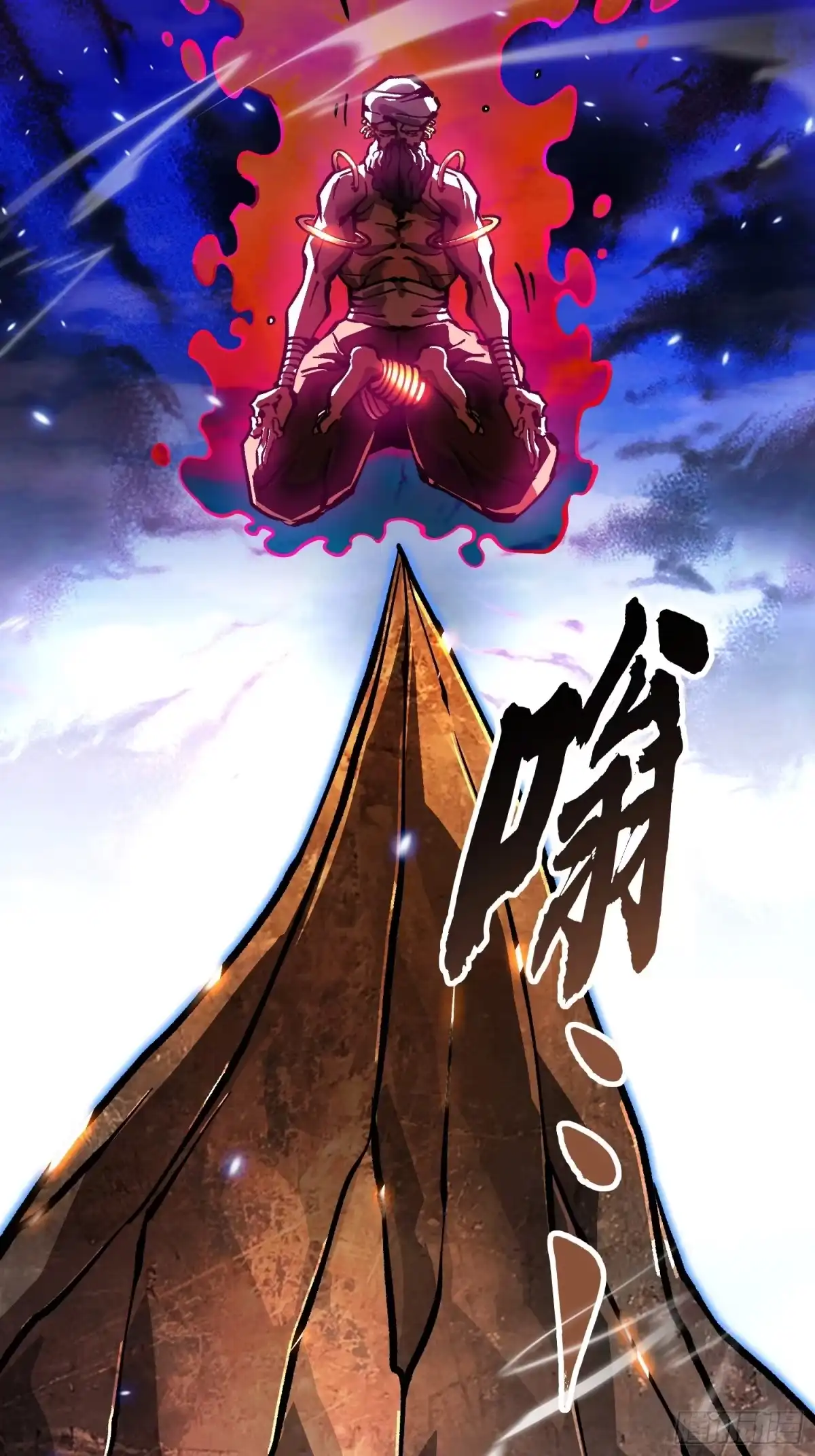 《高武进化：从觉醒怪兽之王开始》111帝魔拉毁灭曲 第42页