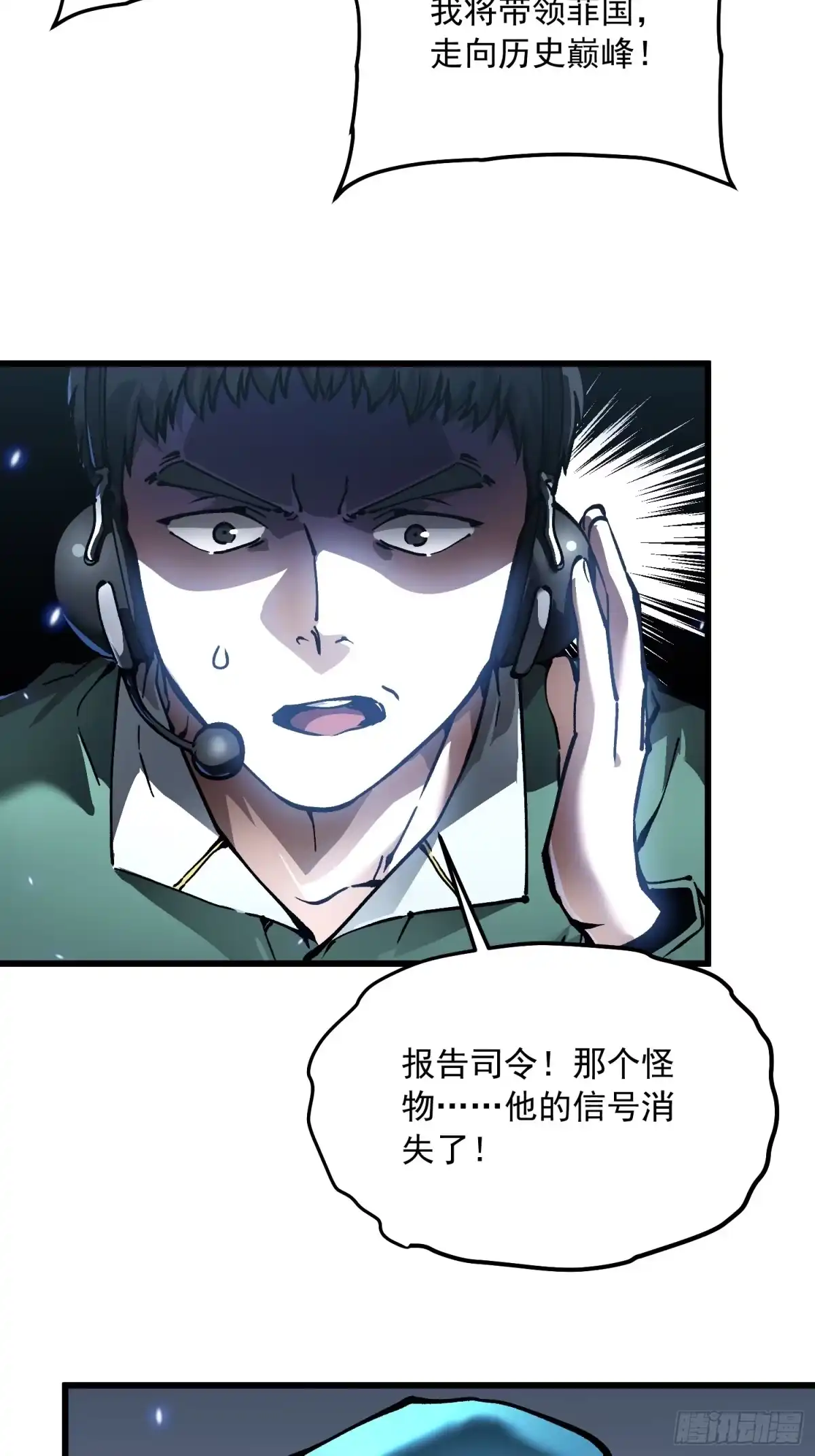 《高武进化：从觉醒怪兽之王开始》111帝魔拉毁灭曲 第17页