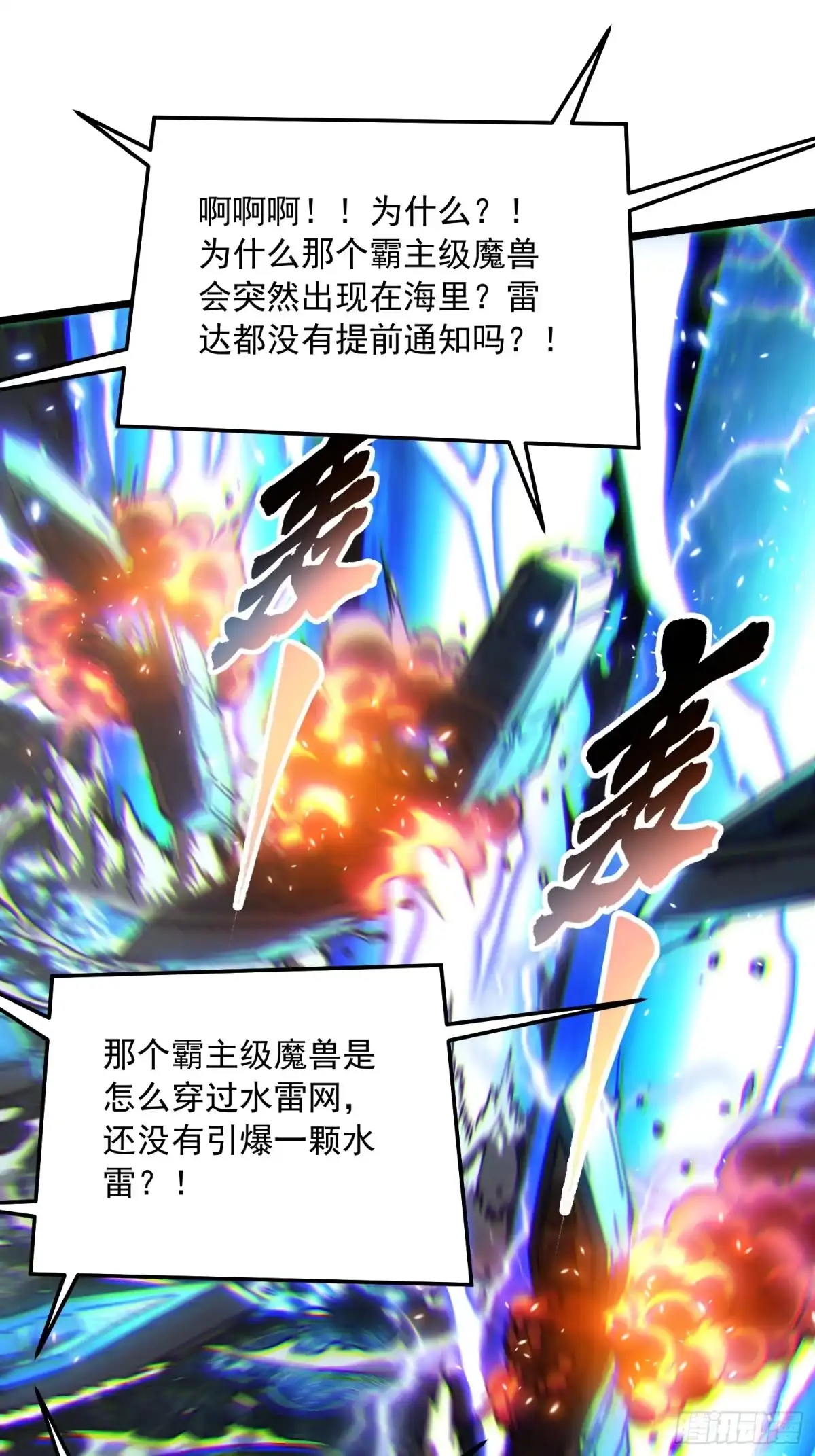 《高武进化：从觉醒怪兽之王开始》111帝魔拉毁灭曲 第28页