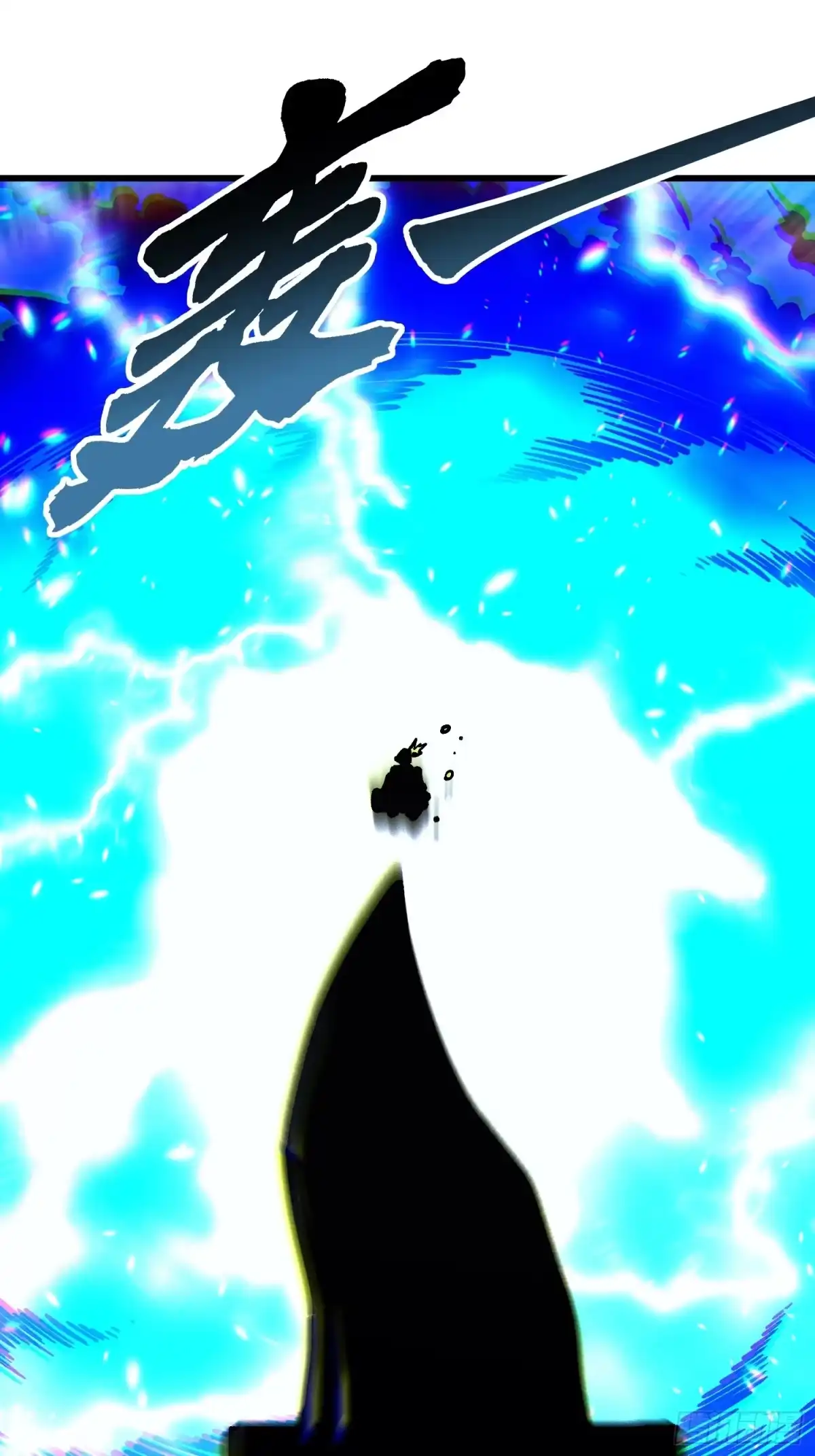 《高武进化：从觉醒怪兽之王开始》111帝魔拉毁灭曲 第44页