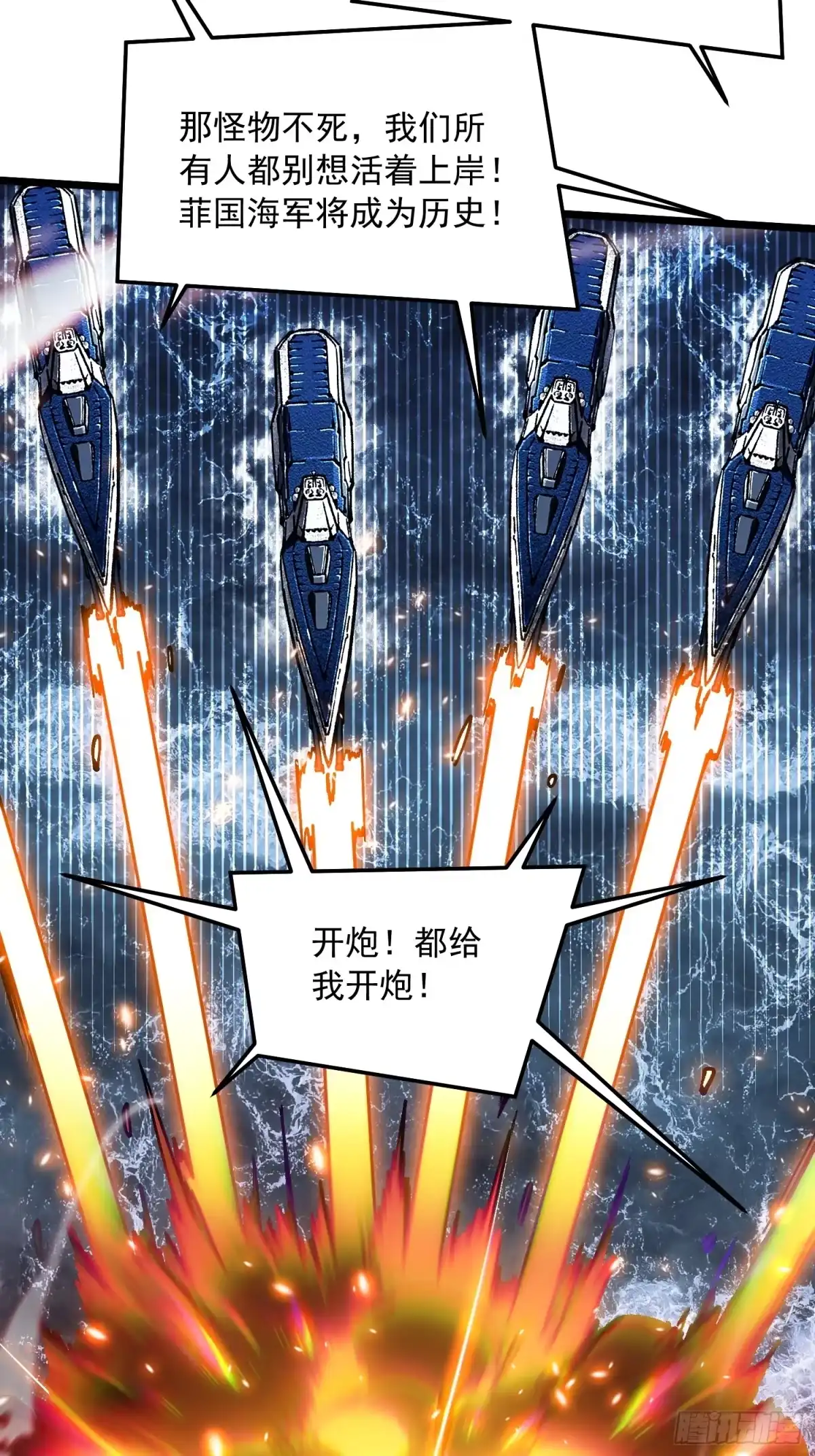 《高武进化：从觉醒怪兽之王开始》111帝魔拉毁灭曲 第34页