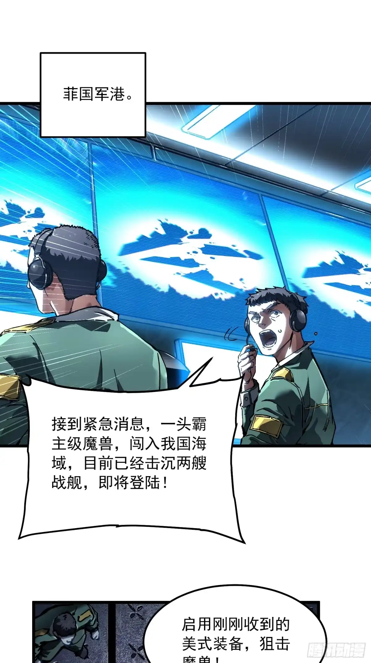 《高武进化：从觉醒怪兽之王开始》111帝魔拉毁灭曲 第14页
