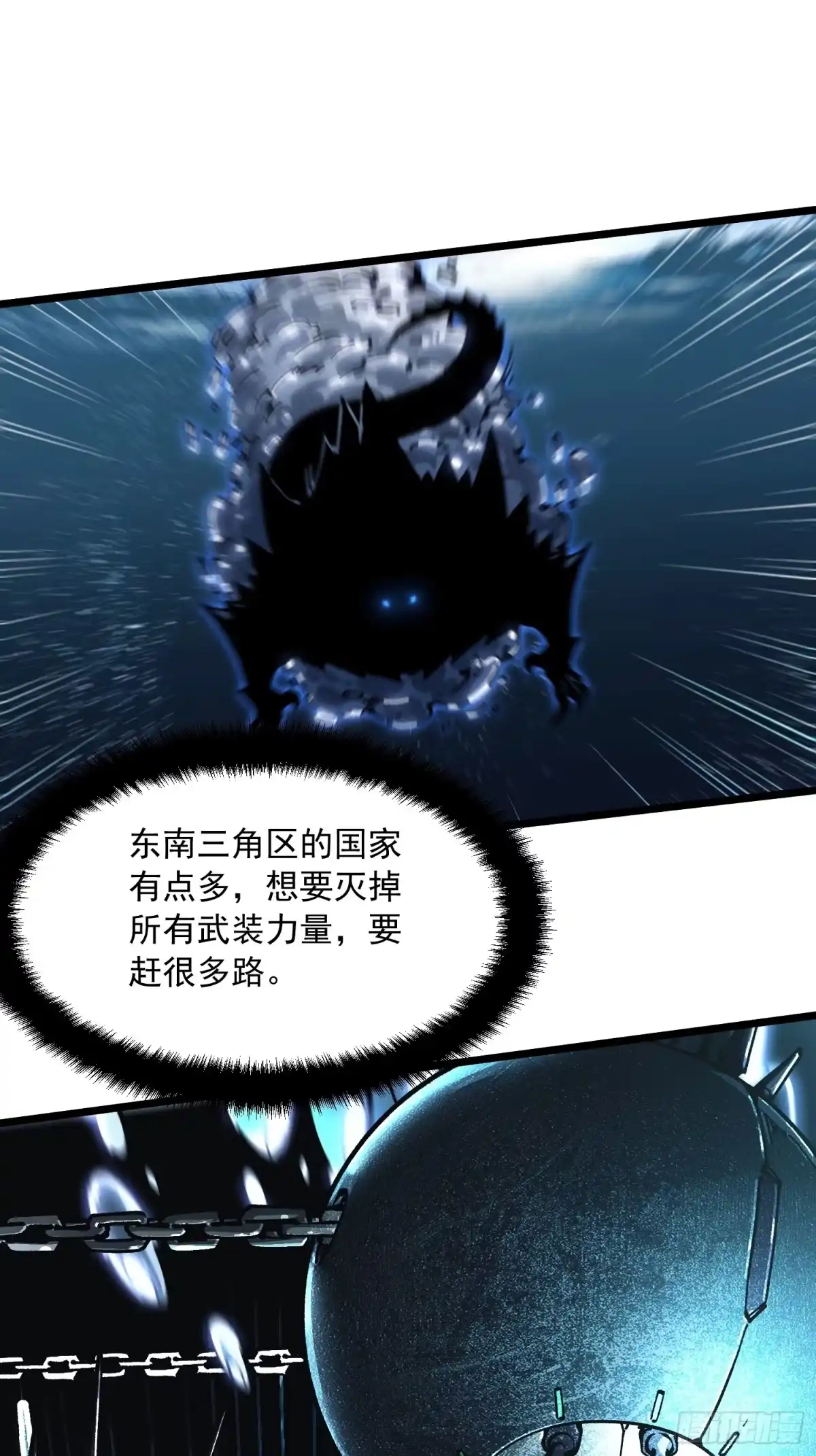 《高武进化：从觉醒怪兽之王开始》111帝魔拉毁灭曲 第20页