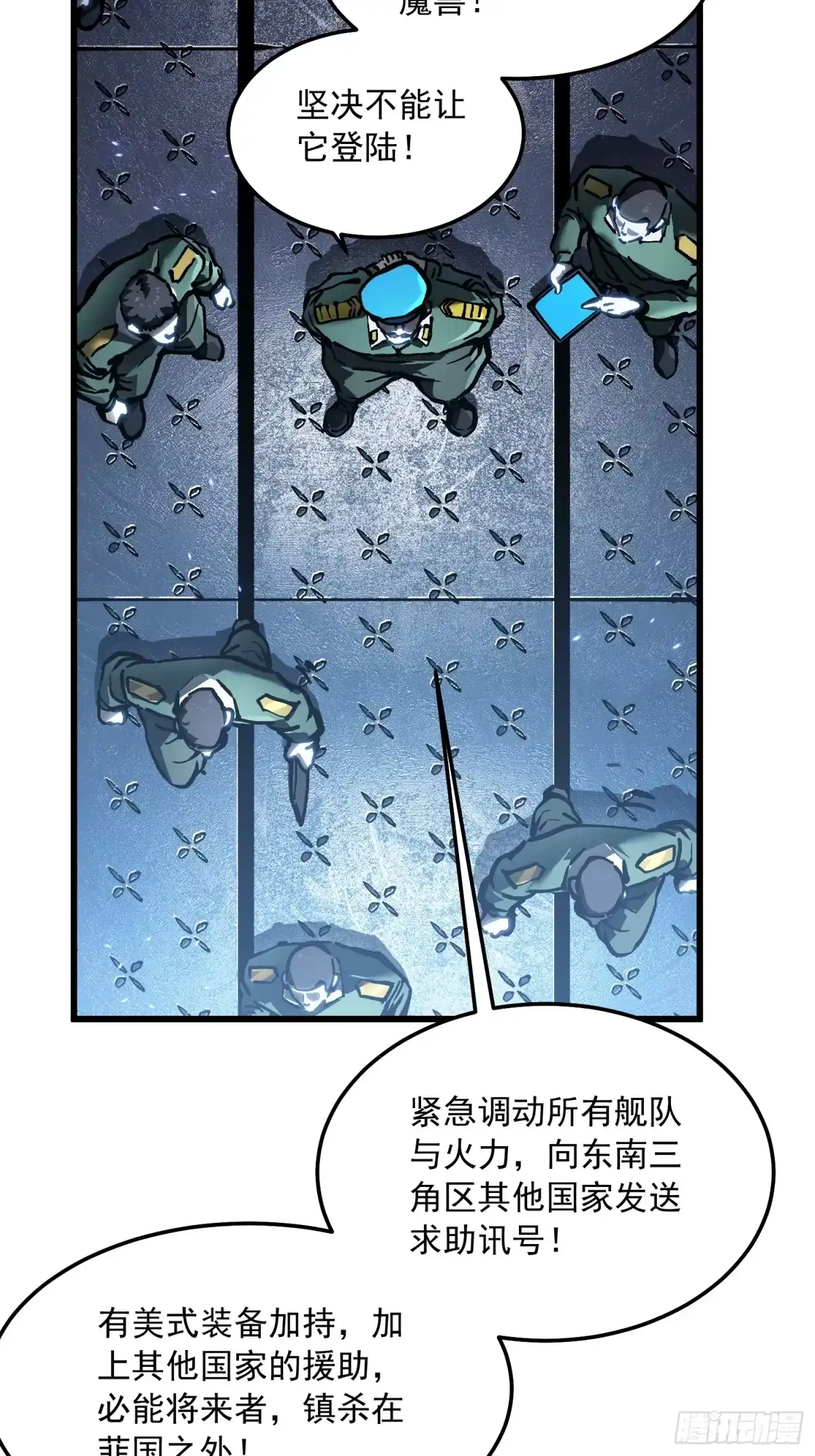 《高武进化：从觉醒怪兽之王开始》111帝魔拉毁灭曲 第15页