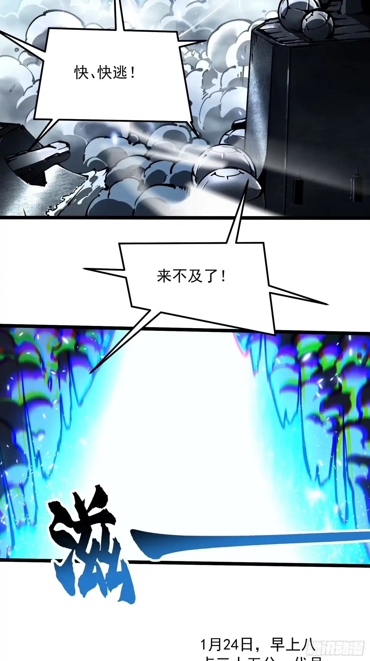 《高武进化：从觉醒怪兽之王开始》111帝魔拉毁灭曲 第37页