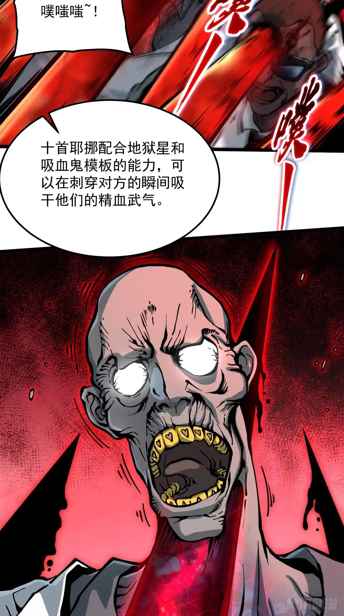 《高武进化：从觉醒怪兽之王开始》112冰之巫 第15页