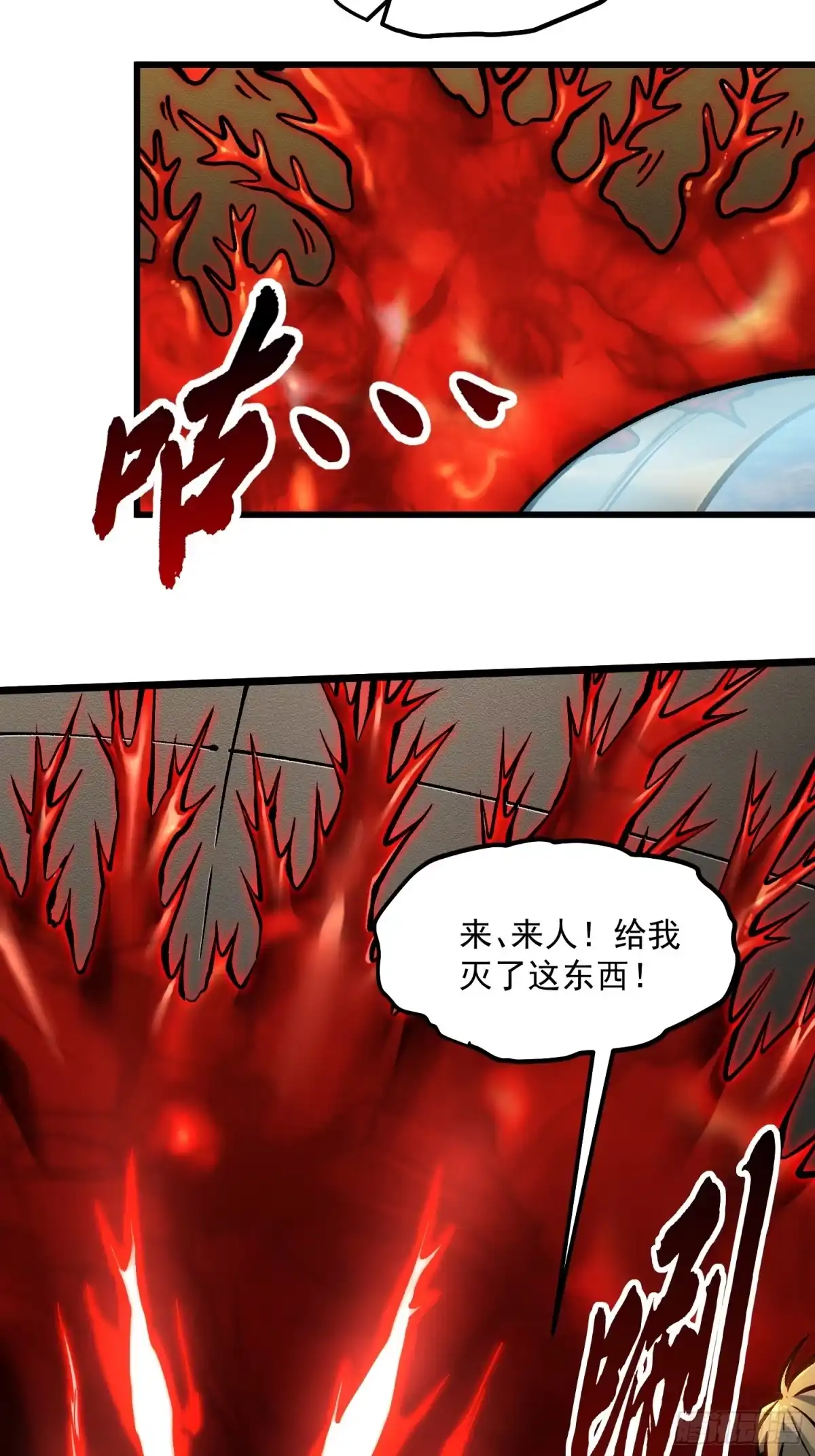 《高武进化：从觉醒怪兽之王开始》112冰之巫 第7页