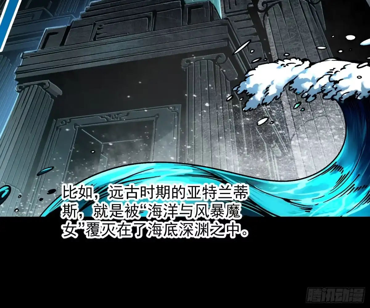 《高武进化：从觉醒怪兽之王开始》112冰之巫 第34页