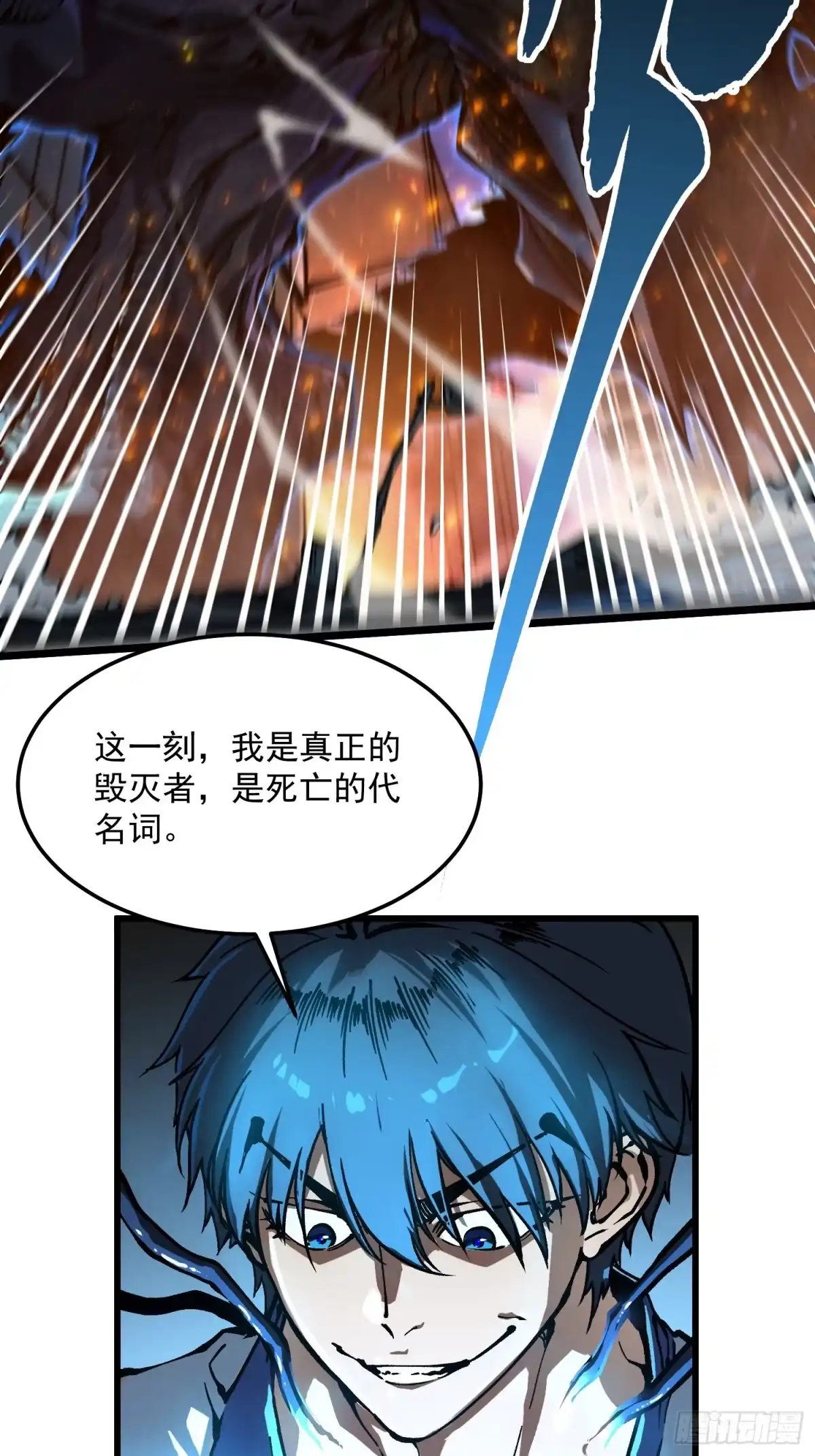 《高武进化：从觉醒怪兽之王开始》112冰之巫 第22页