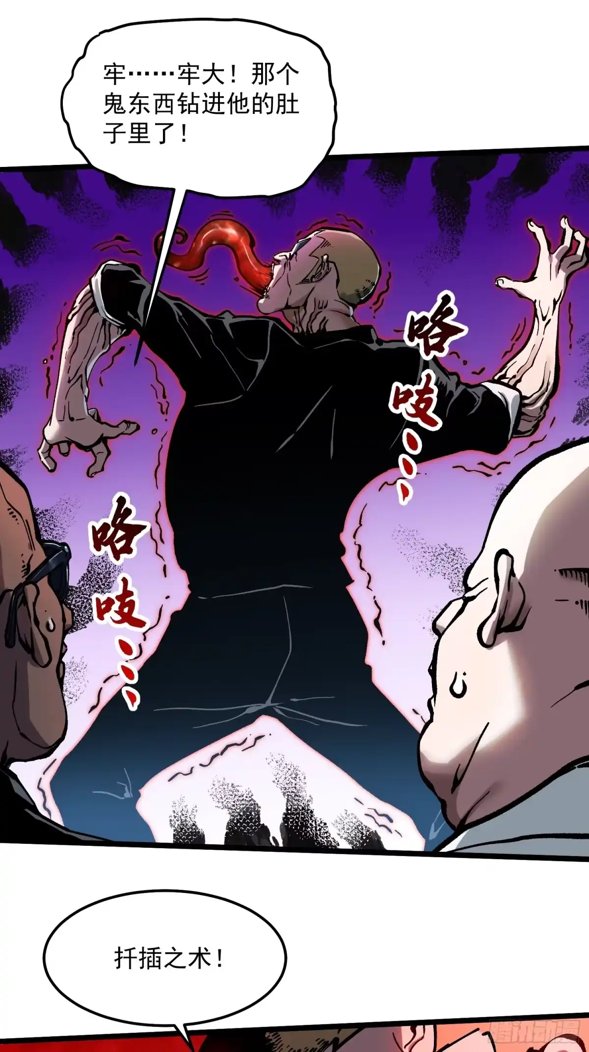 《高武进化：从觉醒怪兽之王开始》112冰之巫 第12页