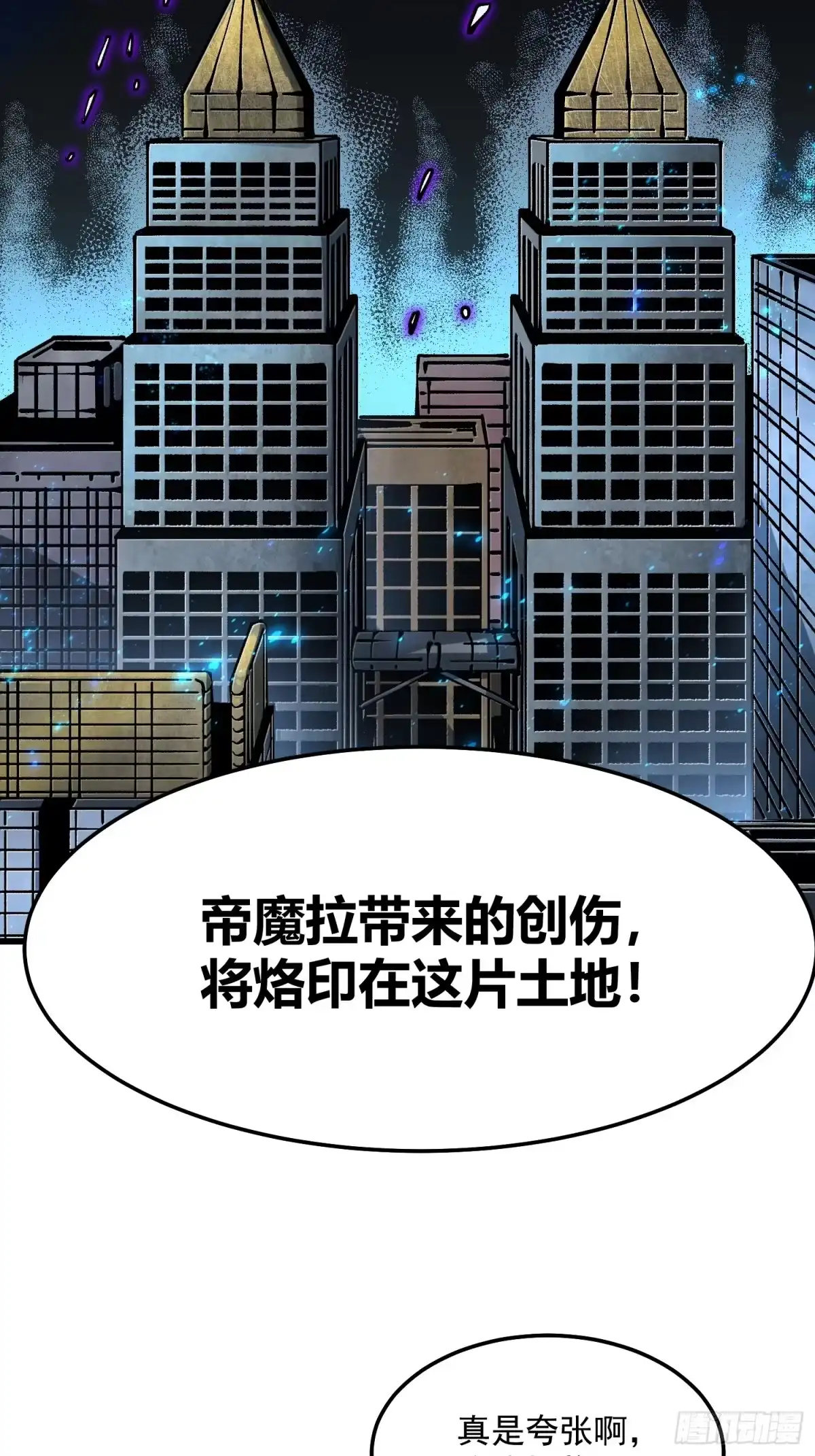 《高武进化：从觉醒怪兽之王开始》112冰之巫 第24页