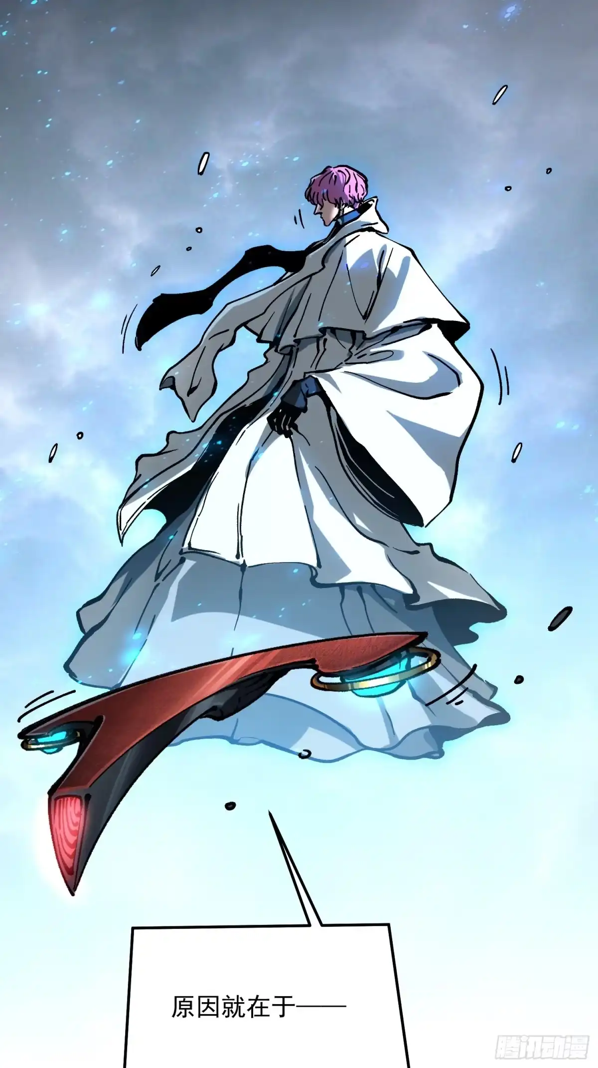 《高武进化：从觉醒怪兽之王开始》112冰之巫 第38页