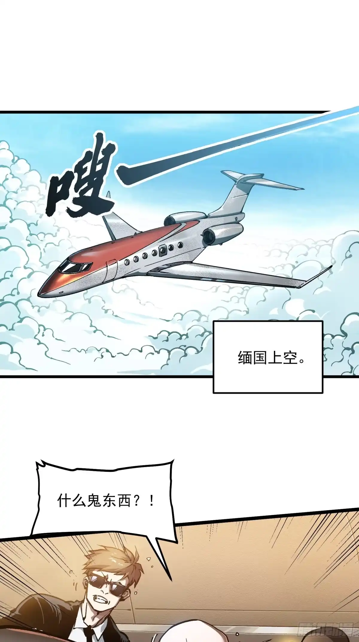 《高武进化：从觉醒怪兽之王开始》112冰之巫 第4页
