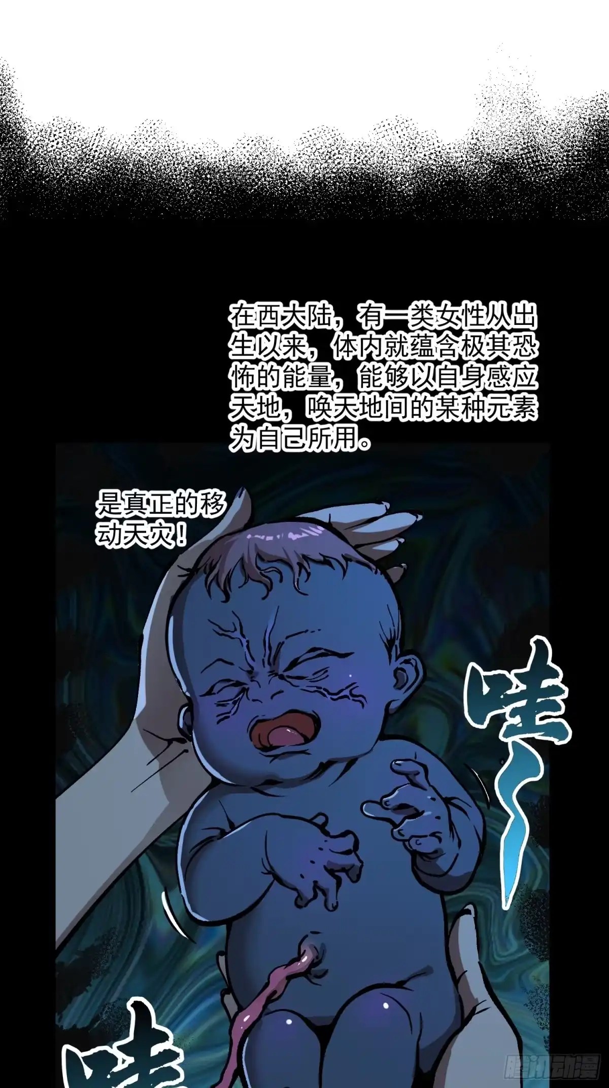 《高武进化：从觉醒怪兽之王开始》112冰之巫 第33页