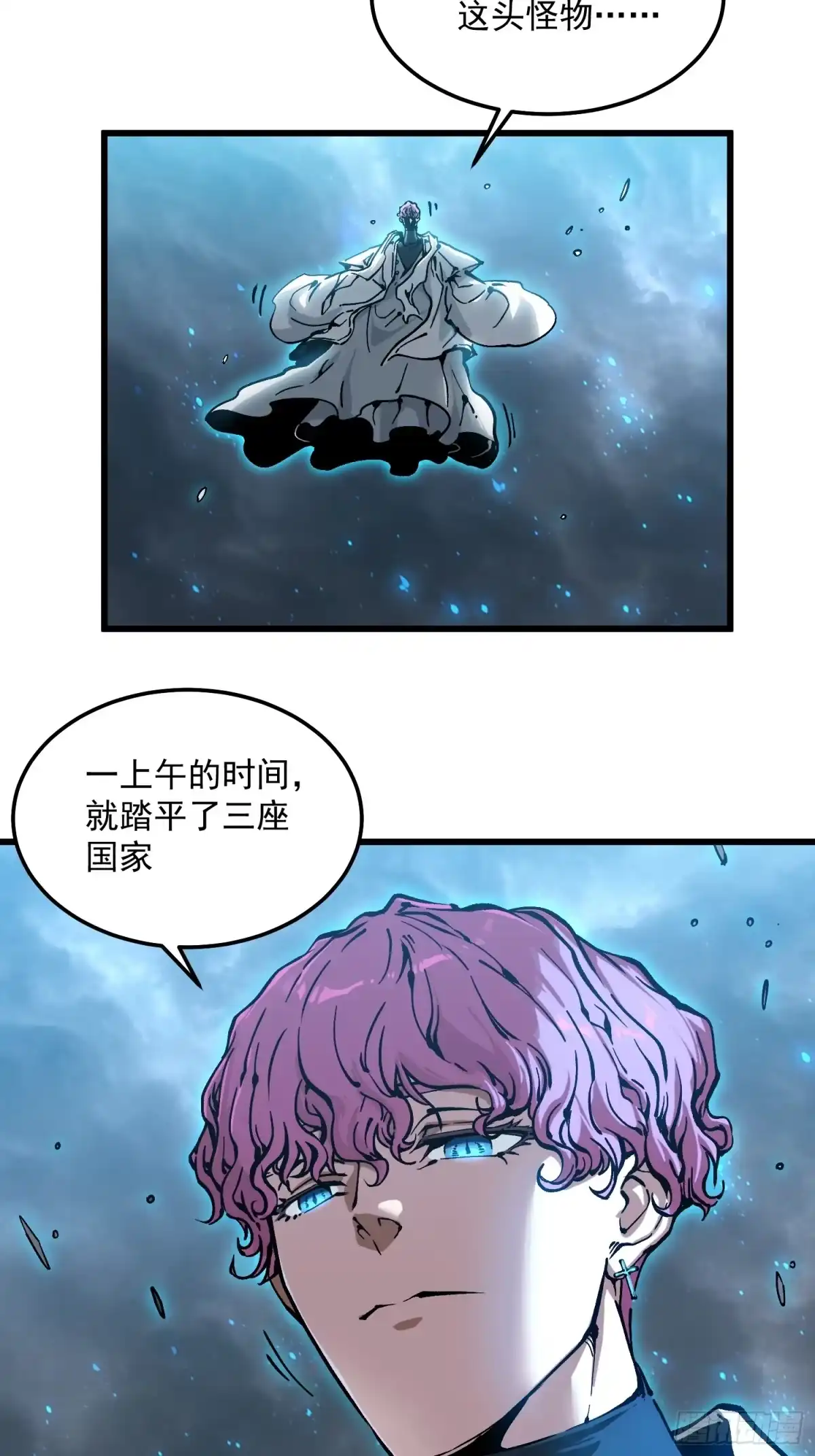 《高武进化：从觉醒怪兽之王开始》112冰之巫 第25页