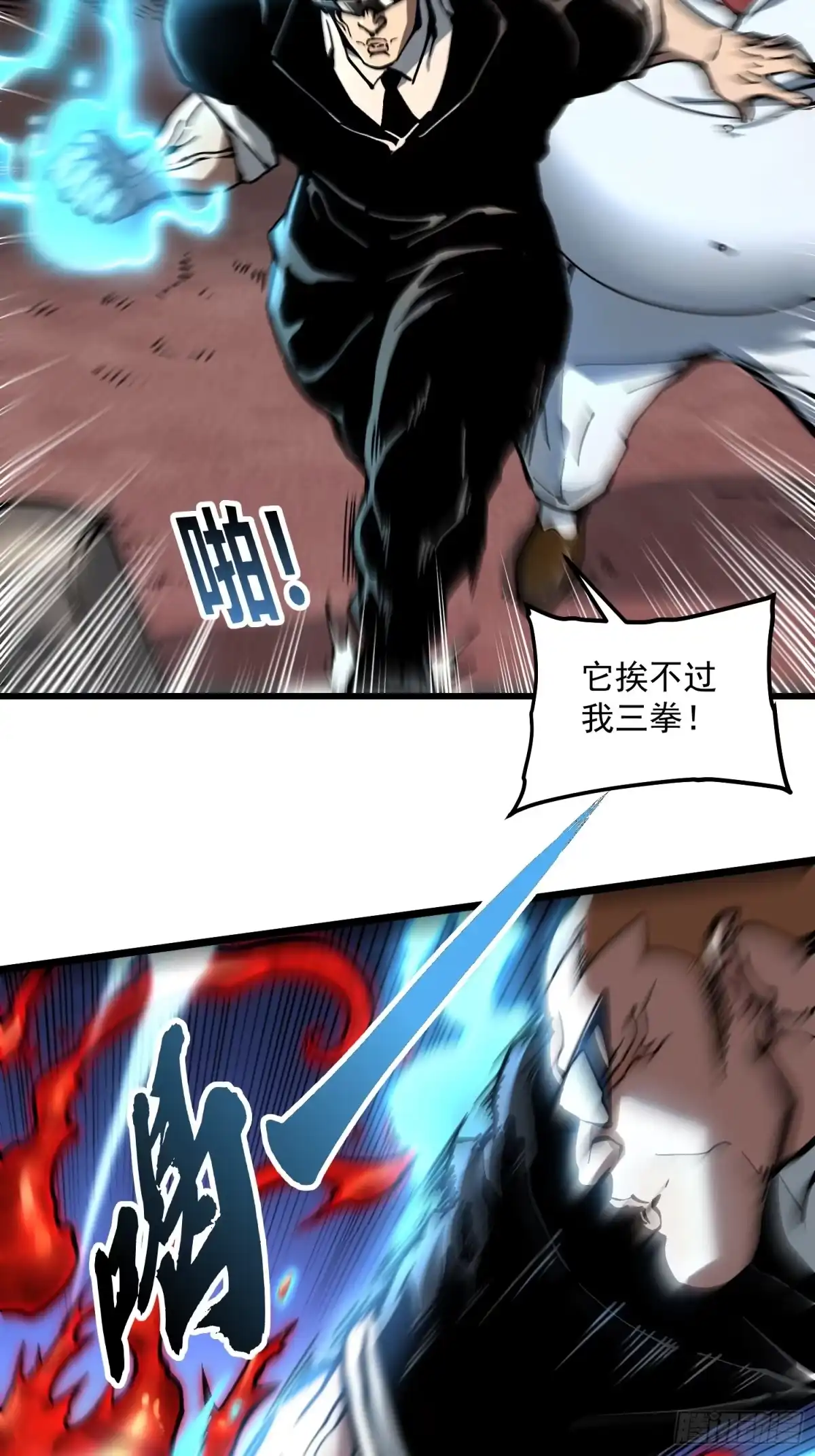 《高武进化：从觉醒怪兽之王开始》112冰之巫 第9页