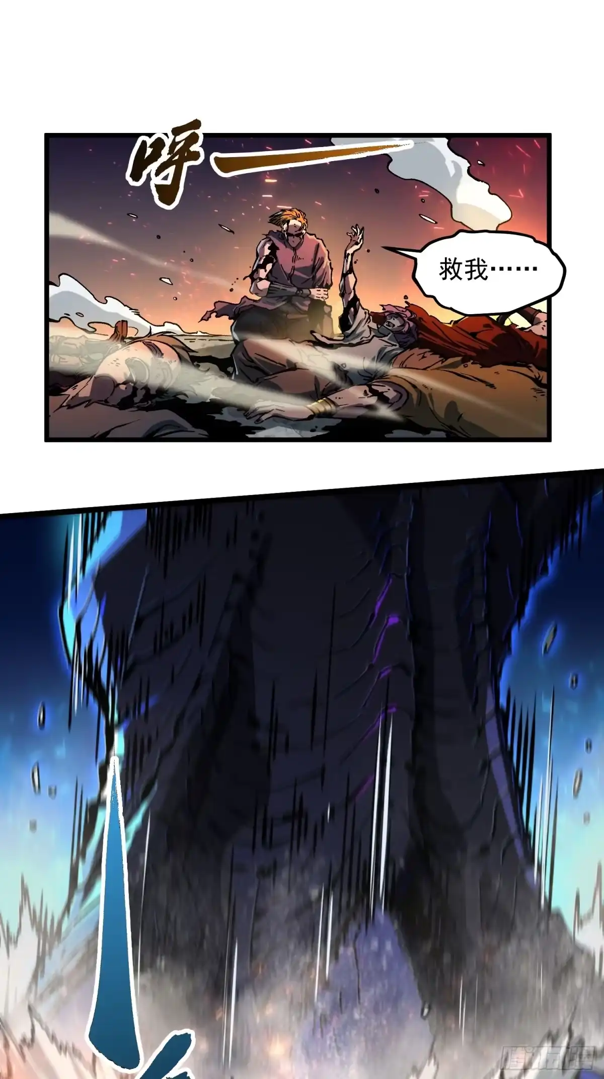 《高武进化：从觉醒怪兽之王开始》112冰之巫 第20页