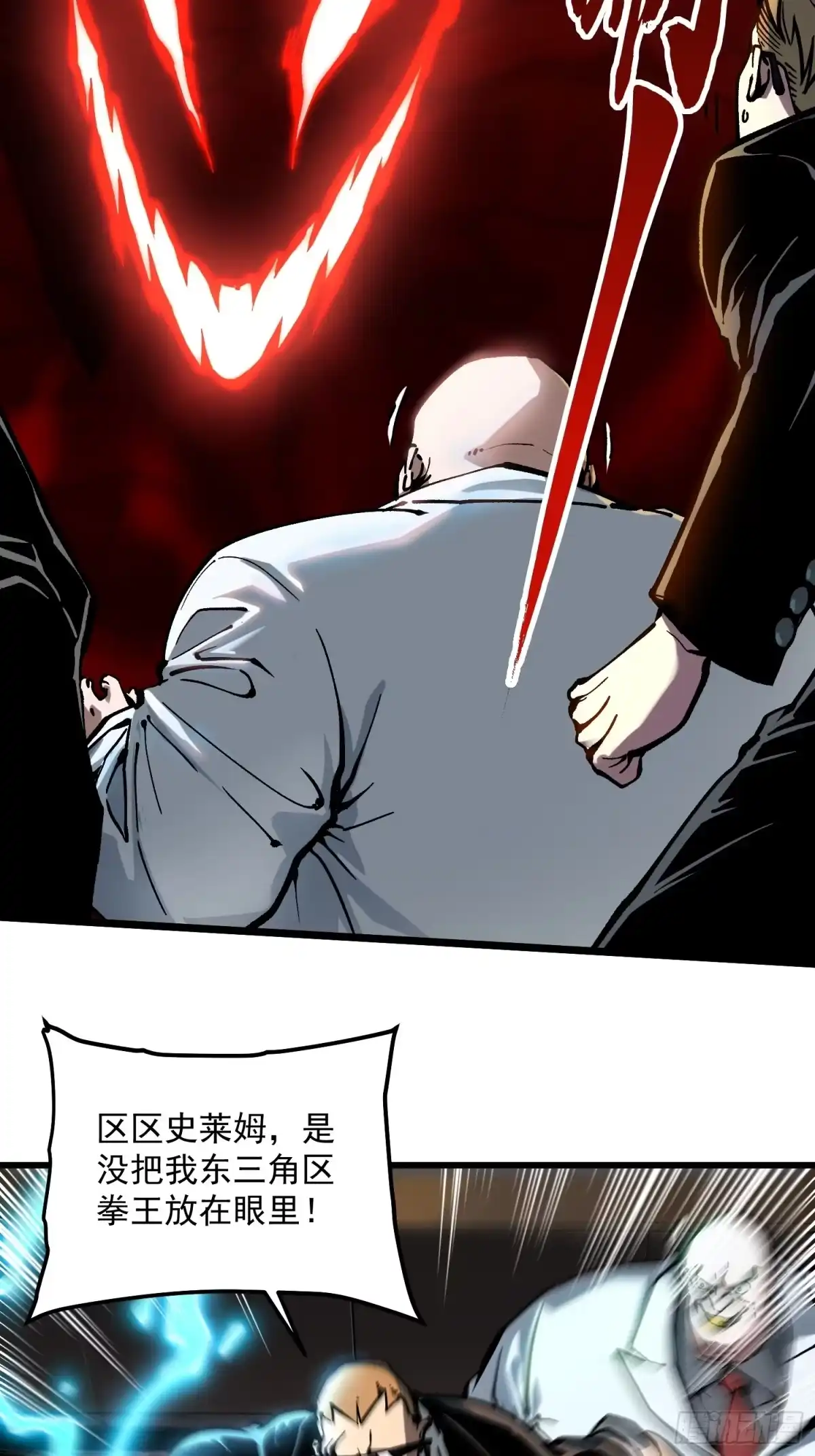 《高武进化：从觉醒怪兽之王开始》112冰之巫 第8页