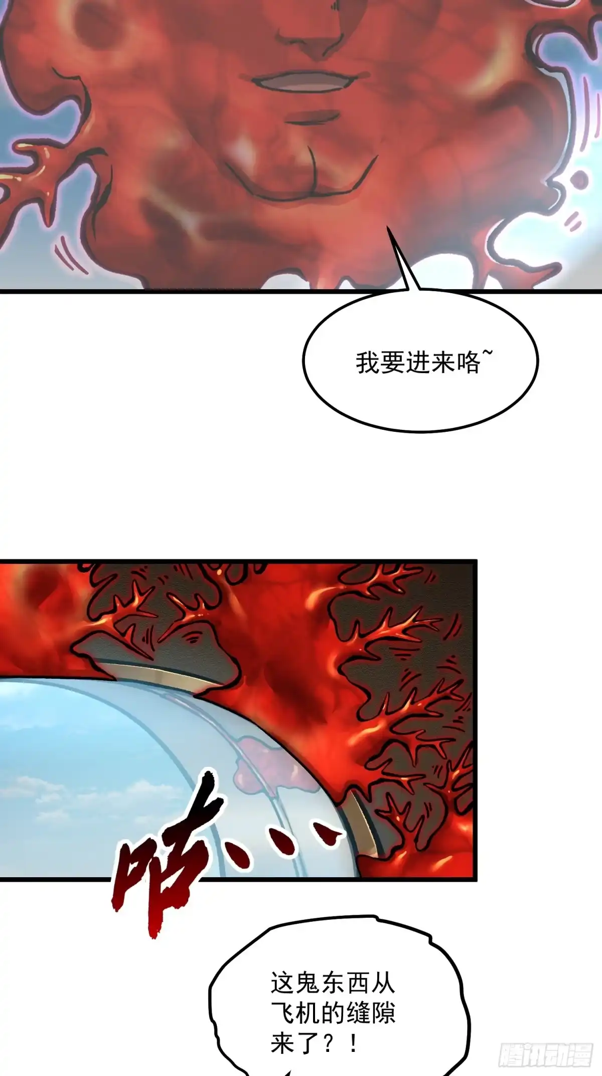 《高武进化：从觉醒怪兽之王开始》112冰之巫 第6页