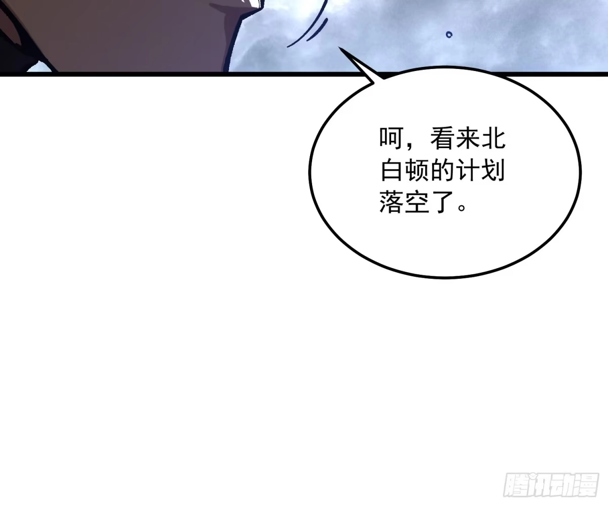 《高武进化：从觉醒怪兽之王开始》113把帝魔拉引到大夏！ 第43页