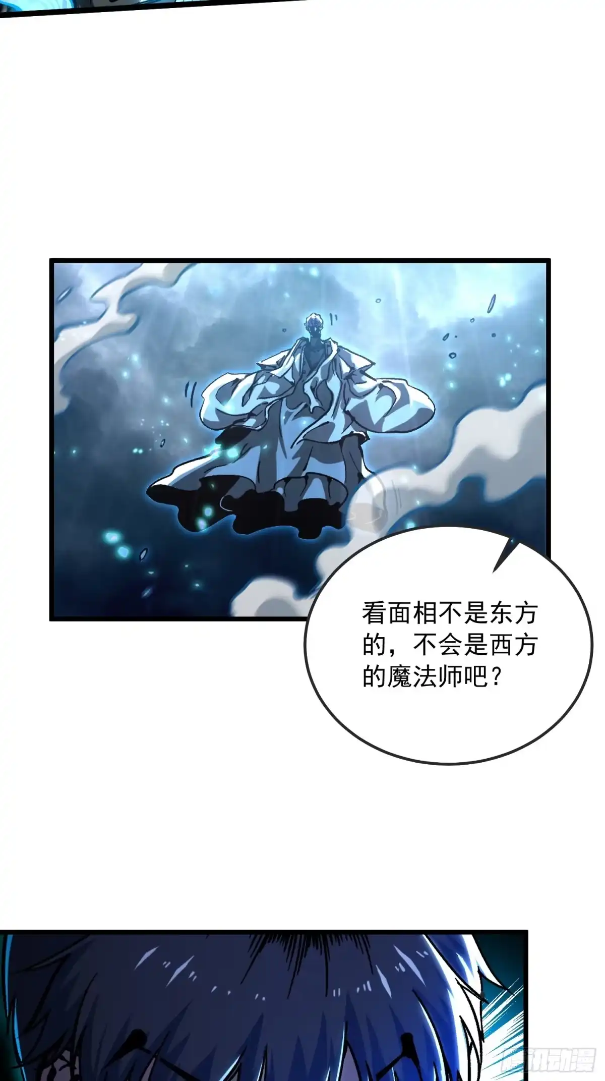 《高武进化：从觉醒怪兽之王开始》113把帝魔拉引到大夏！ 第18页