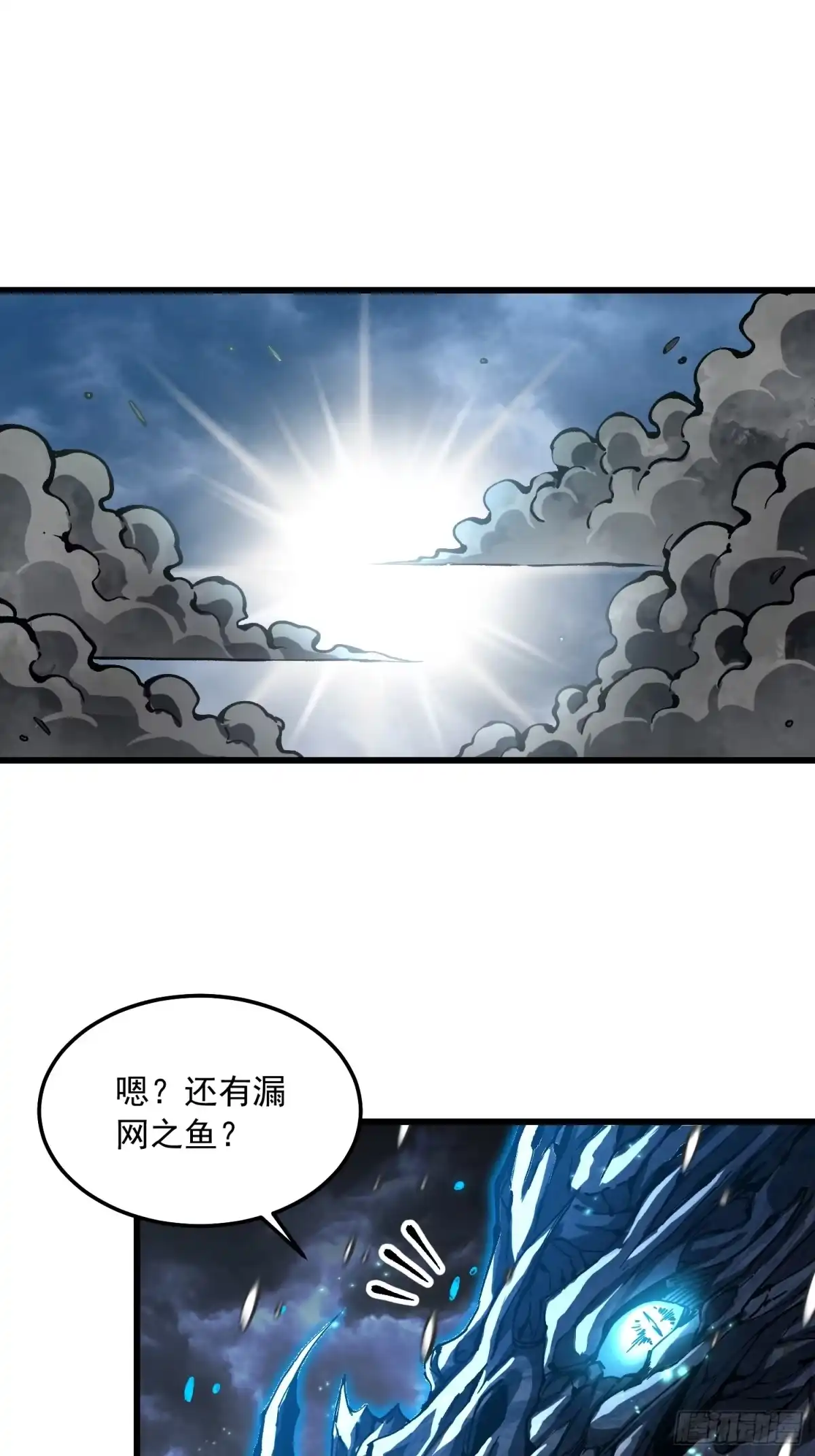 《高武进化：从觉醒怪兽之王开始》113把帝魔拉引到大夏！ 第4页