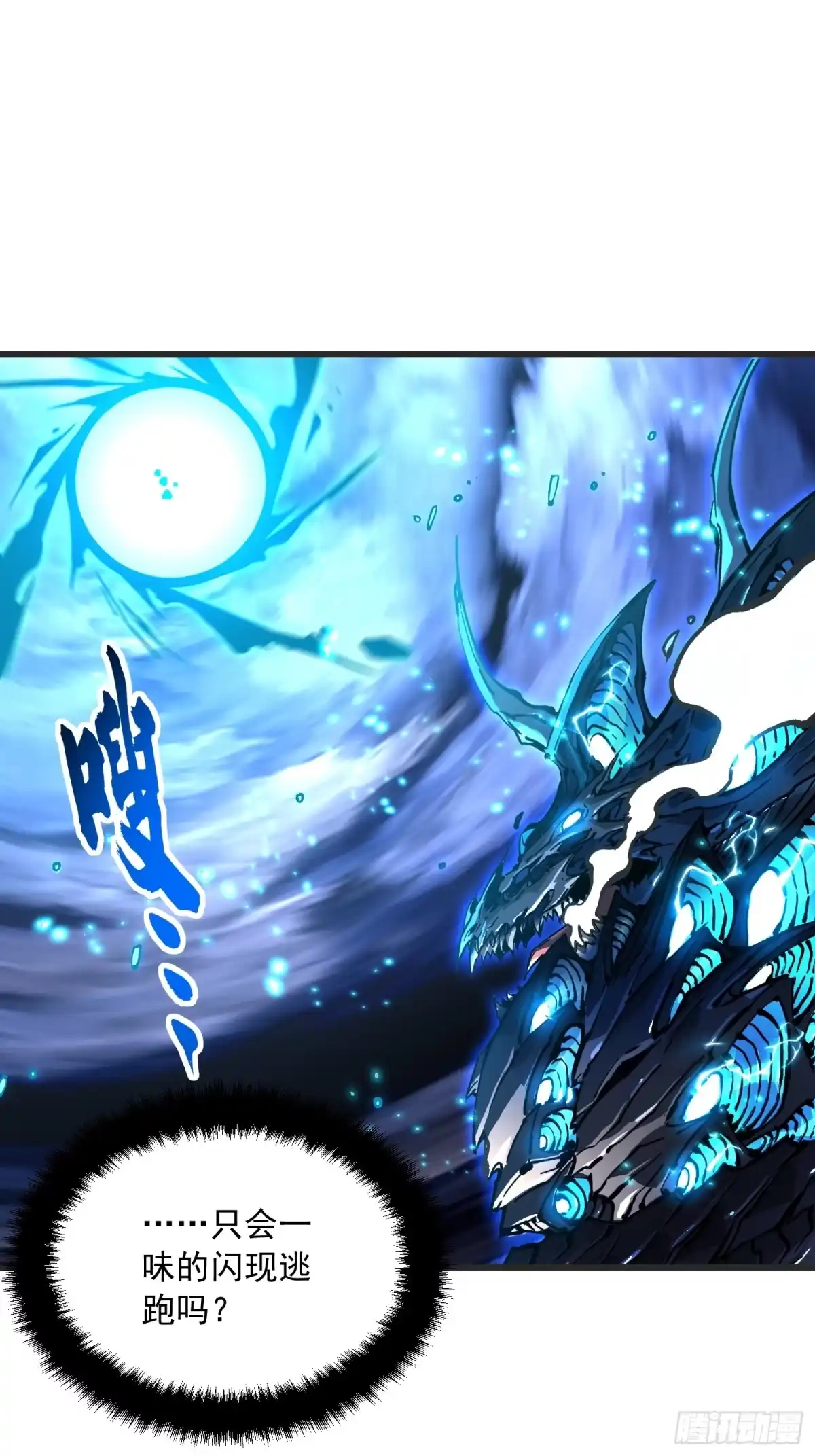 《高武进化：从觉醒怪兽之王开始》113把帝魔拉引到大夏！ 第28页