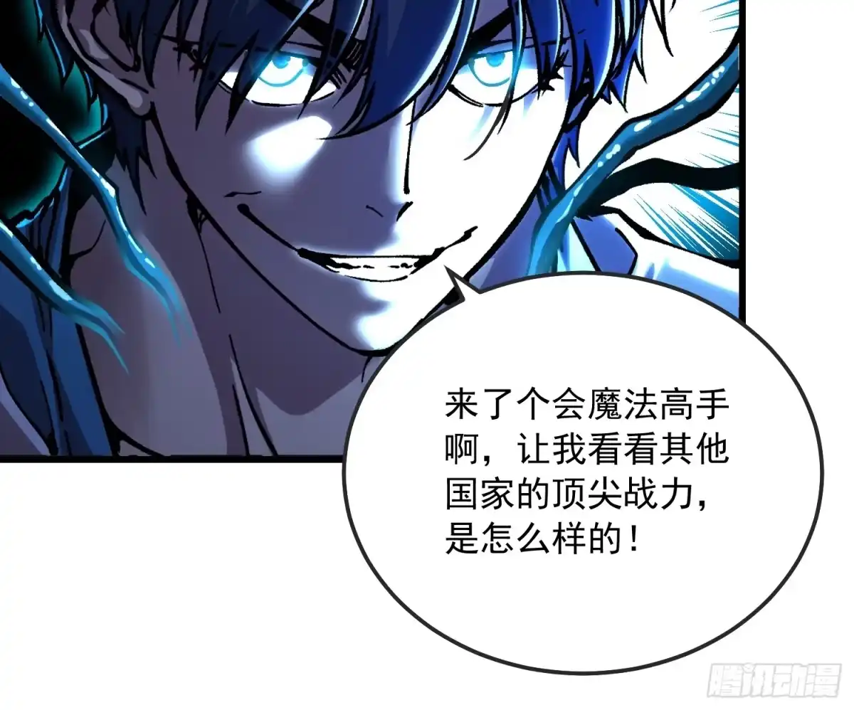 《高武进化：从觉醒怪兽之王开始》113把帝魔拉引到大夏！ 第19页