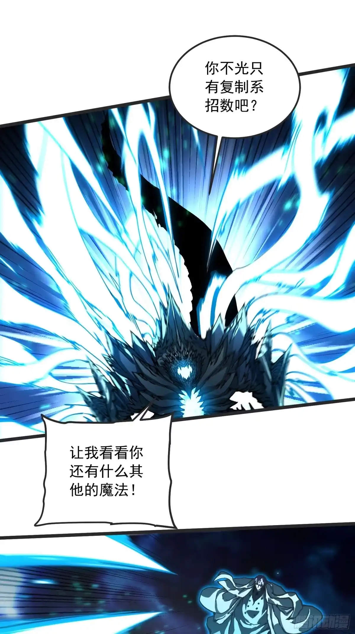 《高武进化：从觉醒怪兽之王开始》113把帝魔拉引到大夏！ 第20页