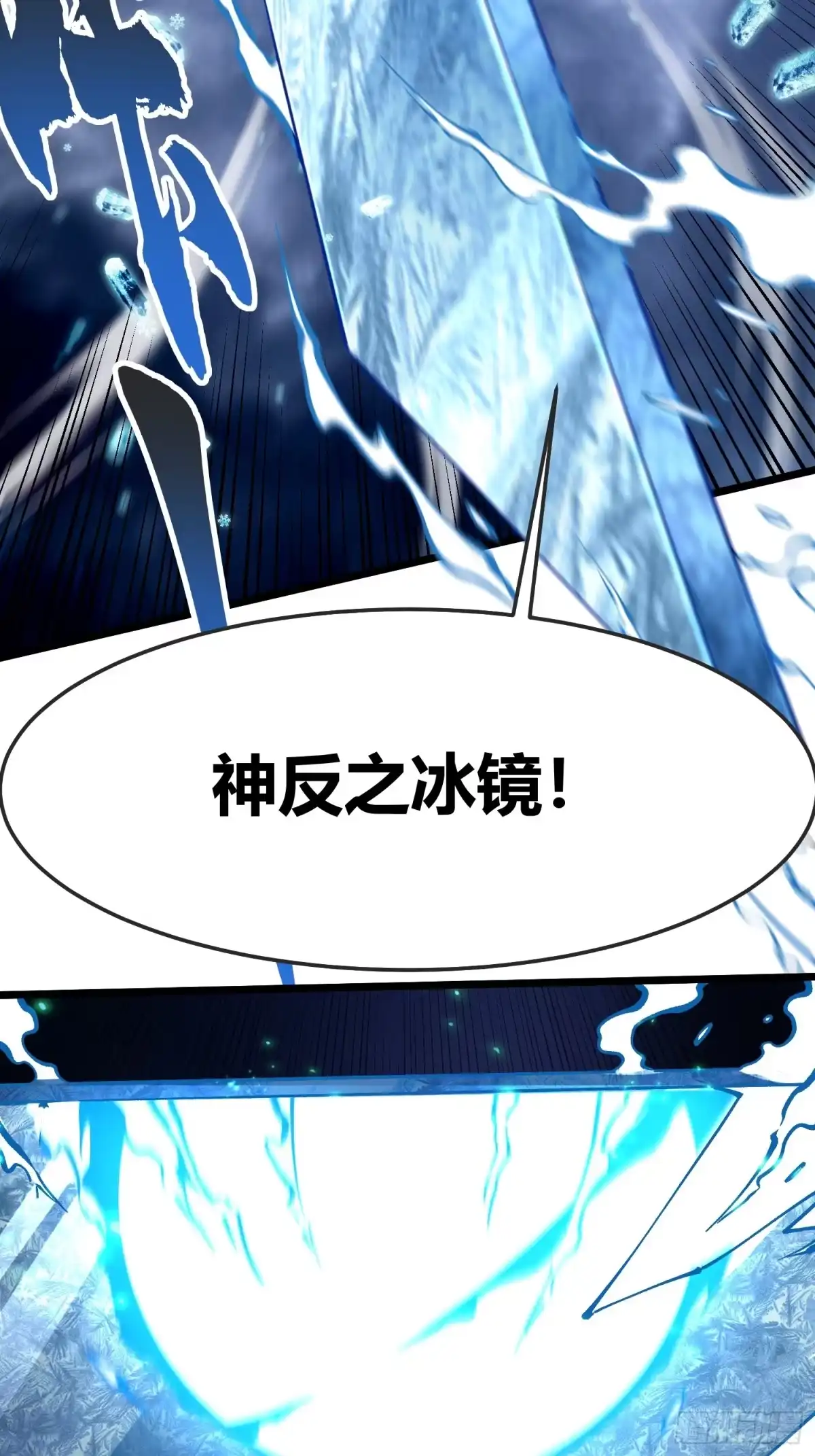 《高武进化：从觉醒怪兽之王开始》113把帝魔拉引到大夏！ 第13页